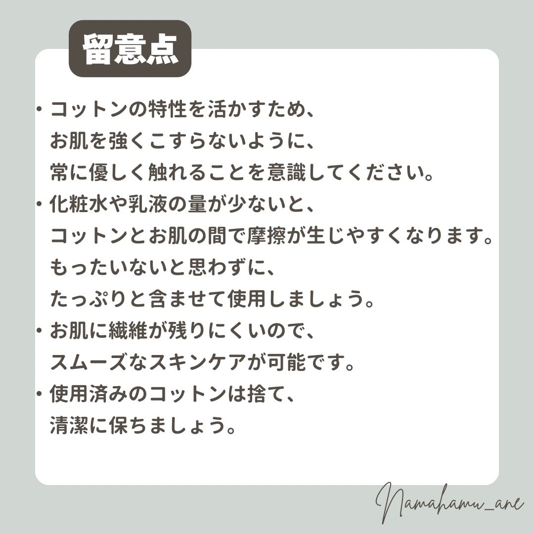 フェイシャル ピュア コットン/DECORTÉ/コットンを使ったクチコミ(7枚目)