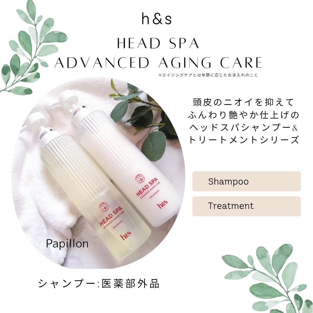 h&s 深ヘッドスパ アドバンスド エイジング ケア*4 シャンプー[医薬部外品]/トリートメント/h&s/市販シャンプーを使ったクチコミ（1枚目）