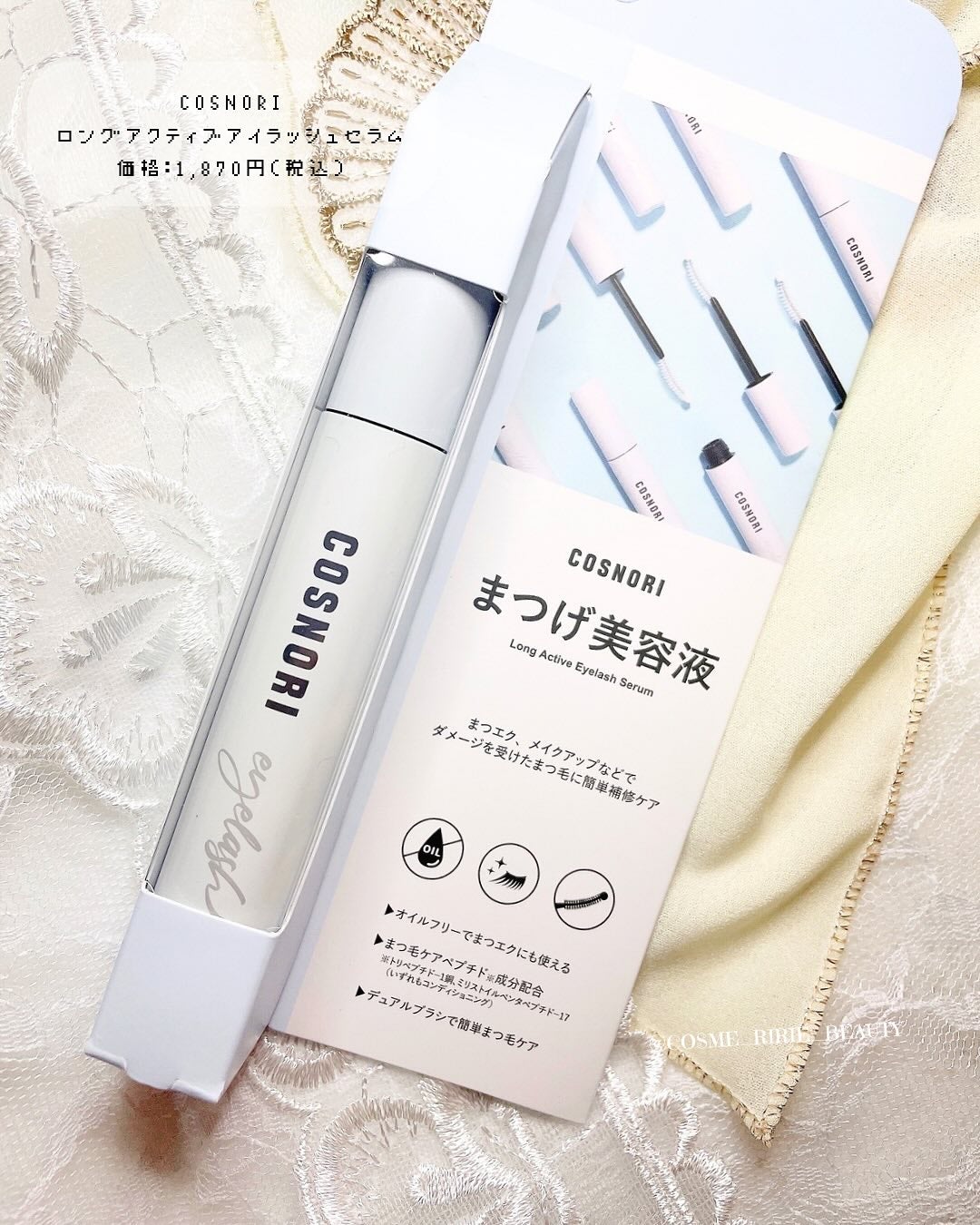 ロングアクティブアイラッシュセラム/COSNORI/まつげ美容液を使ったクチコミ(2枚目)