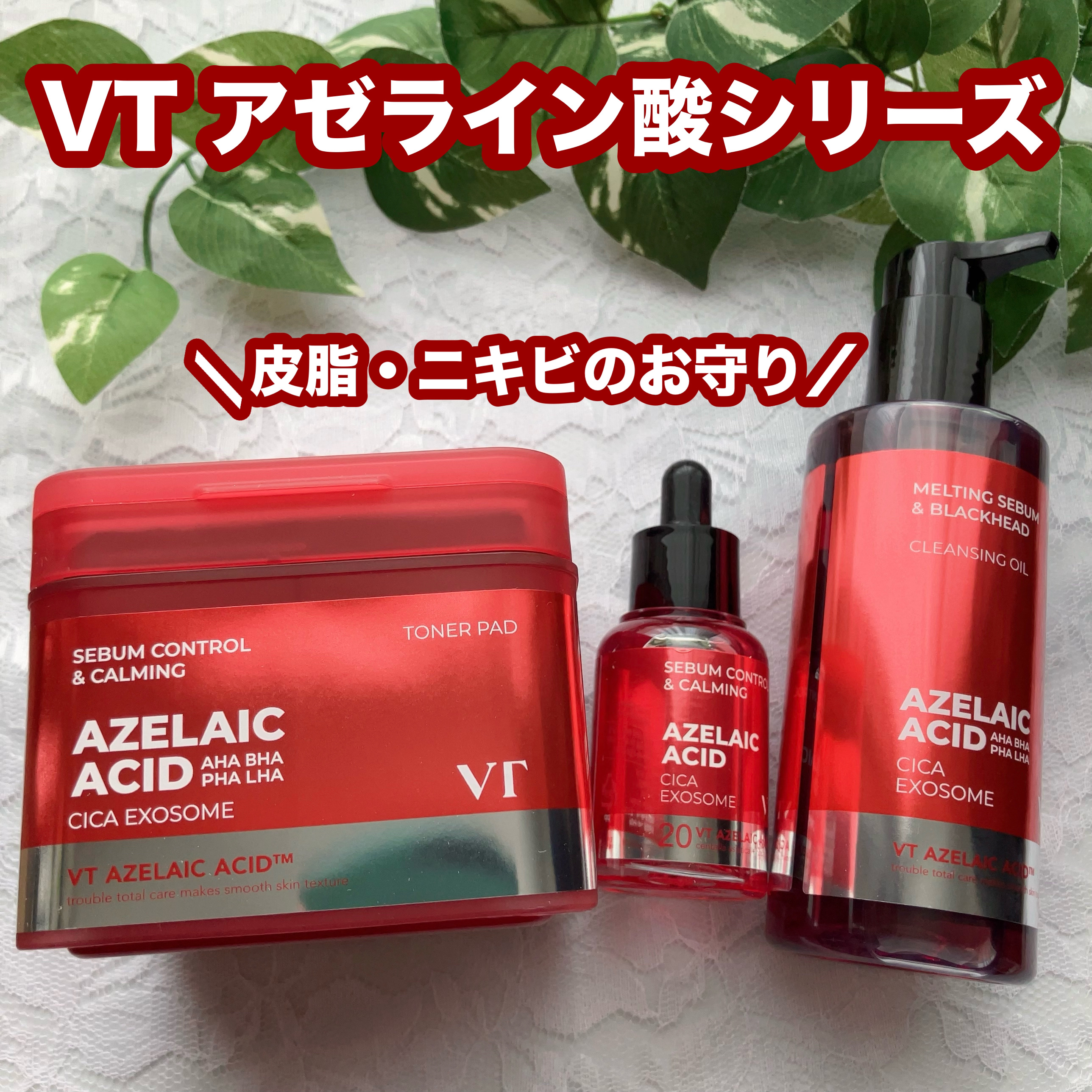 A1カーミング アンプル/VT/美容液を使ったクチコミ（1枚目）