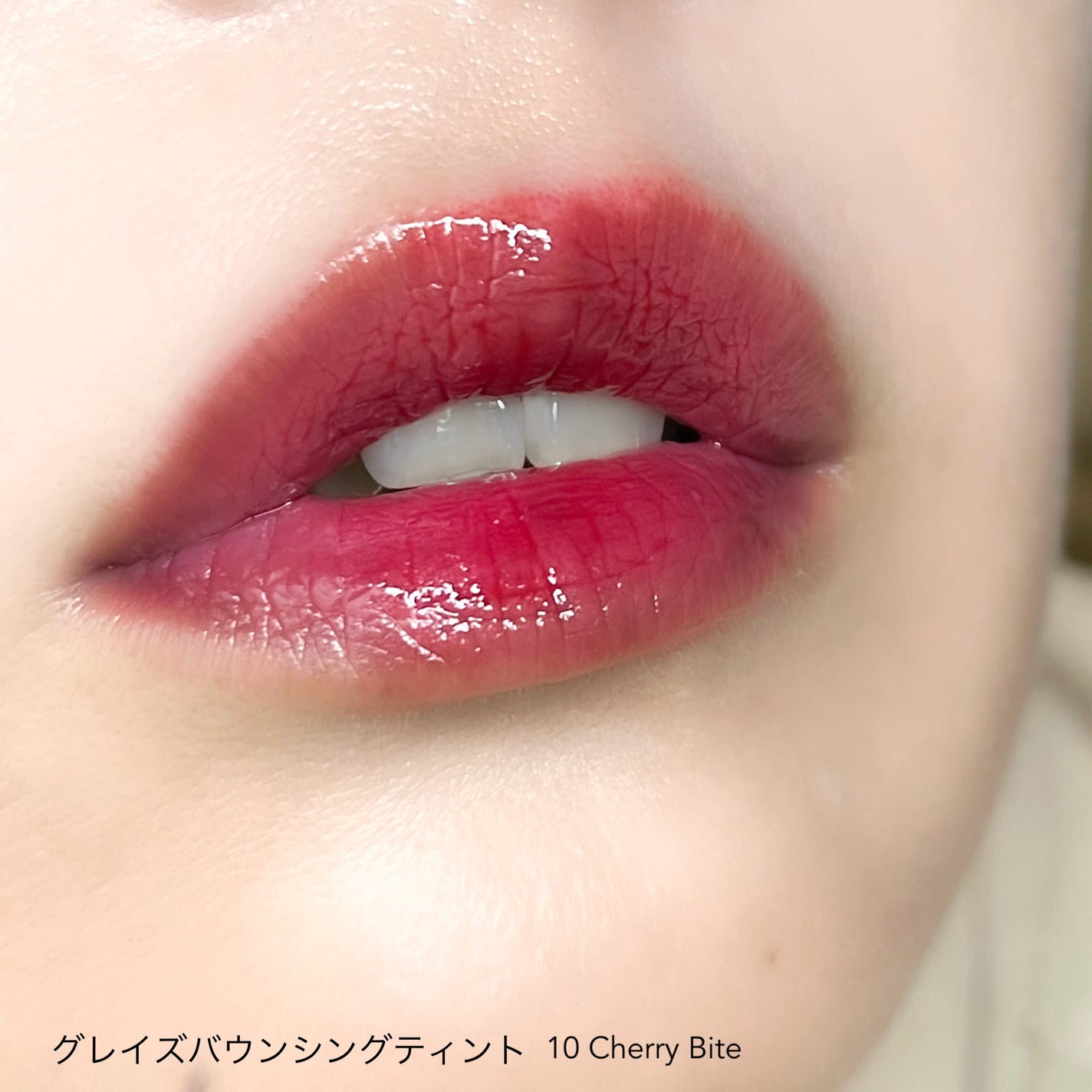 グレイズバウンシングティント/2aN/リップティントを使ったクチコミ(5枚目)