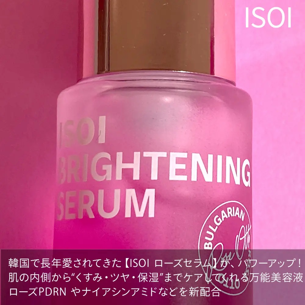 ブレミッシュケアアップ セラム/ISOI/美容液を使ったクチコミ（2枚目）