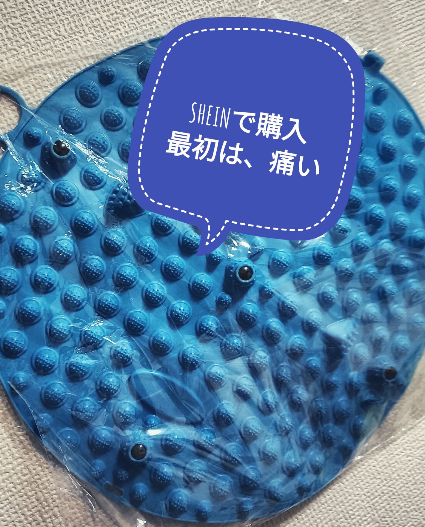 レビューdoradora on LIPS 「#SHEIN#購入品#足つぼ【おうちで簡単リフレッシュ!】ゴリ..」(1枚目)