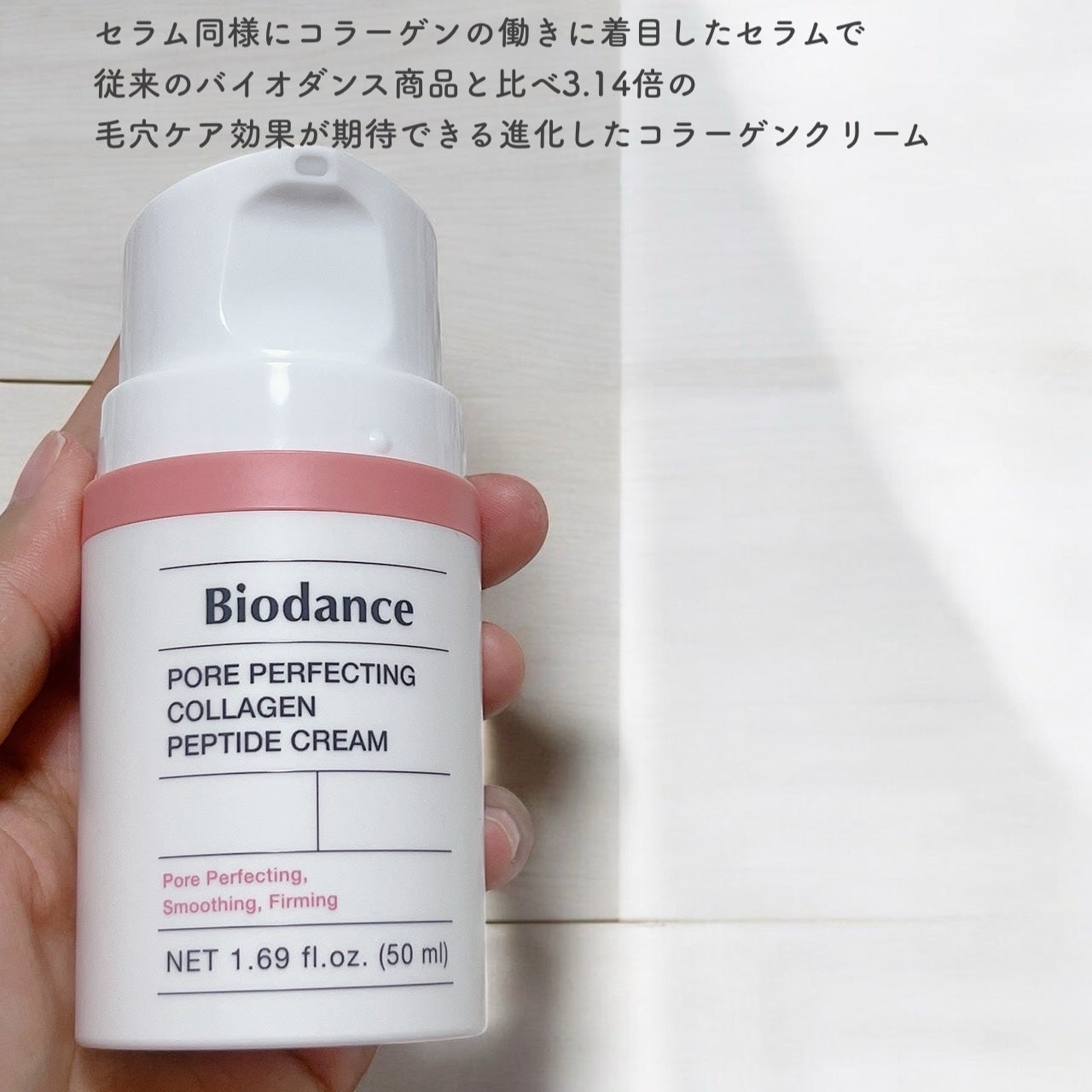 ポアコラーゲンペプチドクリーム/Biodance/フェイスクリームを使ったクチコミ(2枚目)