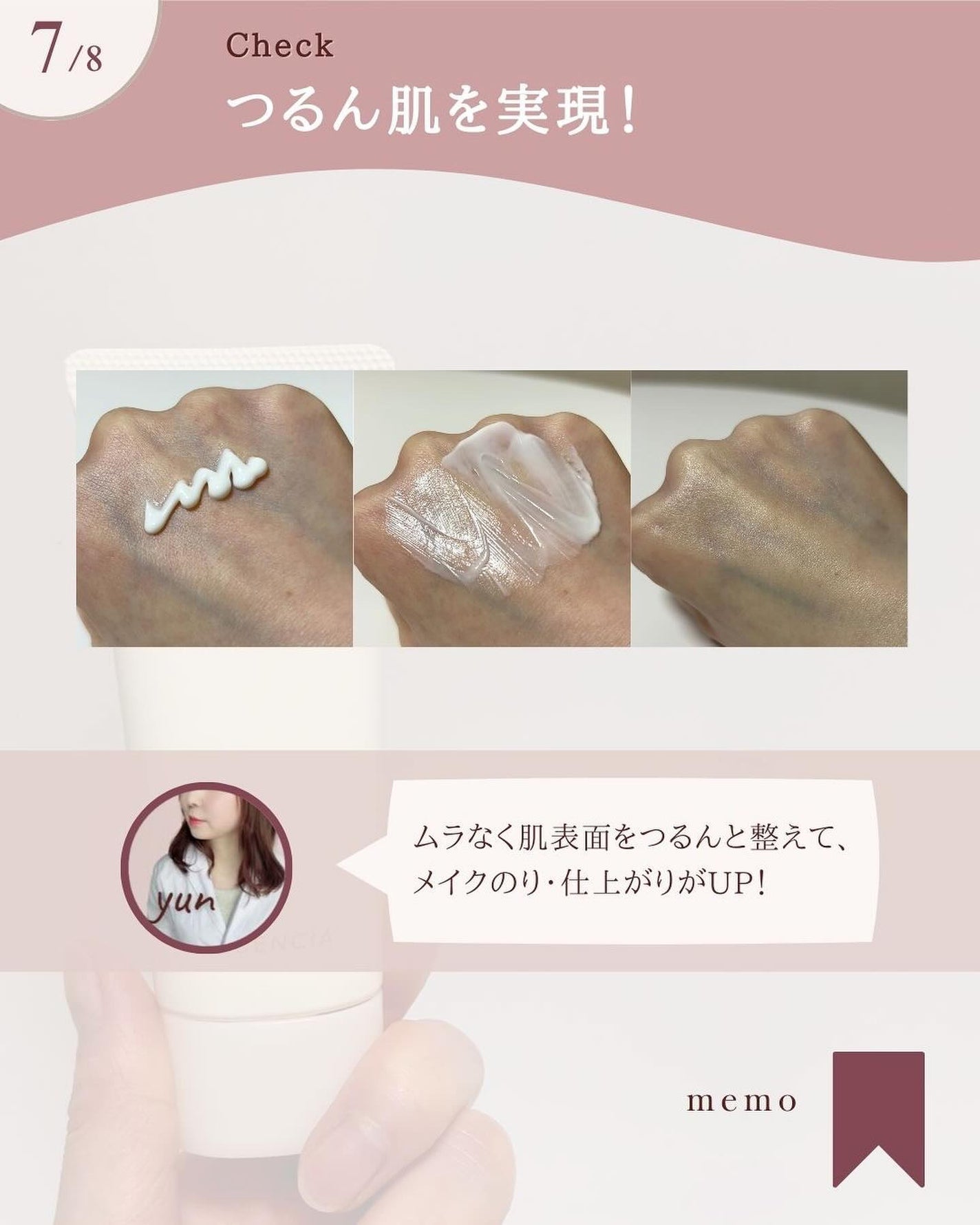 ディセンシア フローレス UVプロテクター/DECENCIA/日焼け止めローションを使ったクチコミ(8枚目)