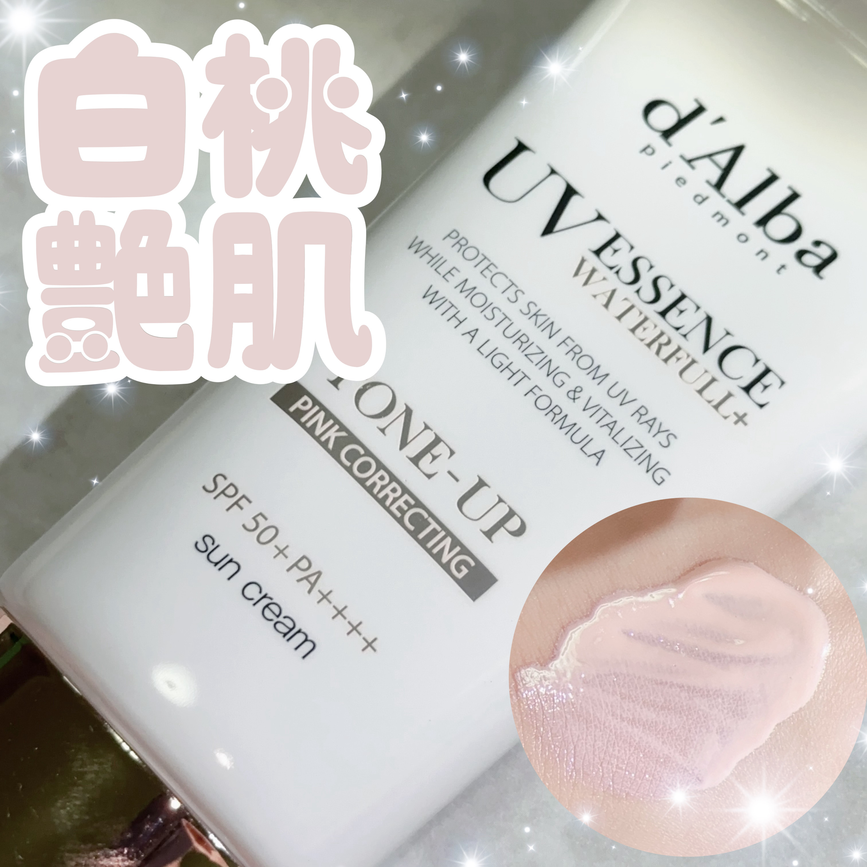 ウォータフルトーンアップサンクリーム/ダルバ/日焼け止めクリームを使ったクチコミ（1枚目）