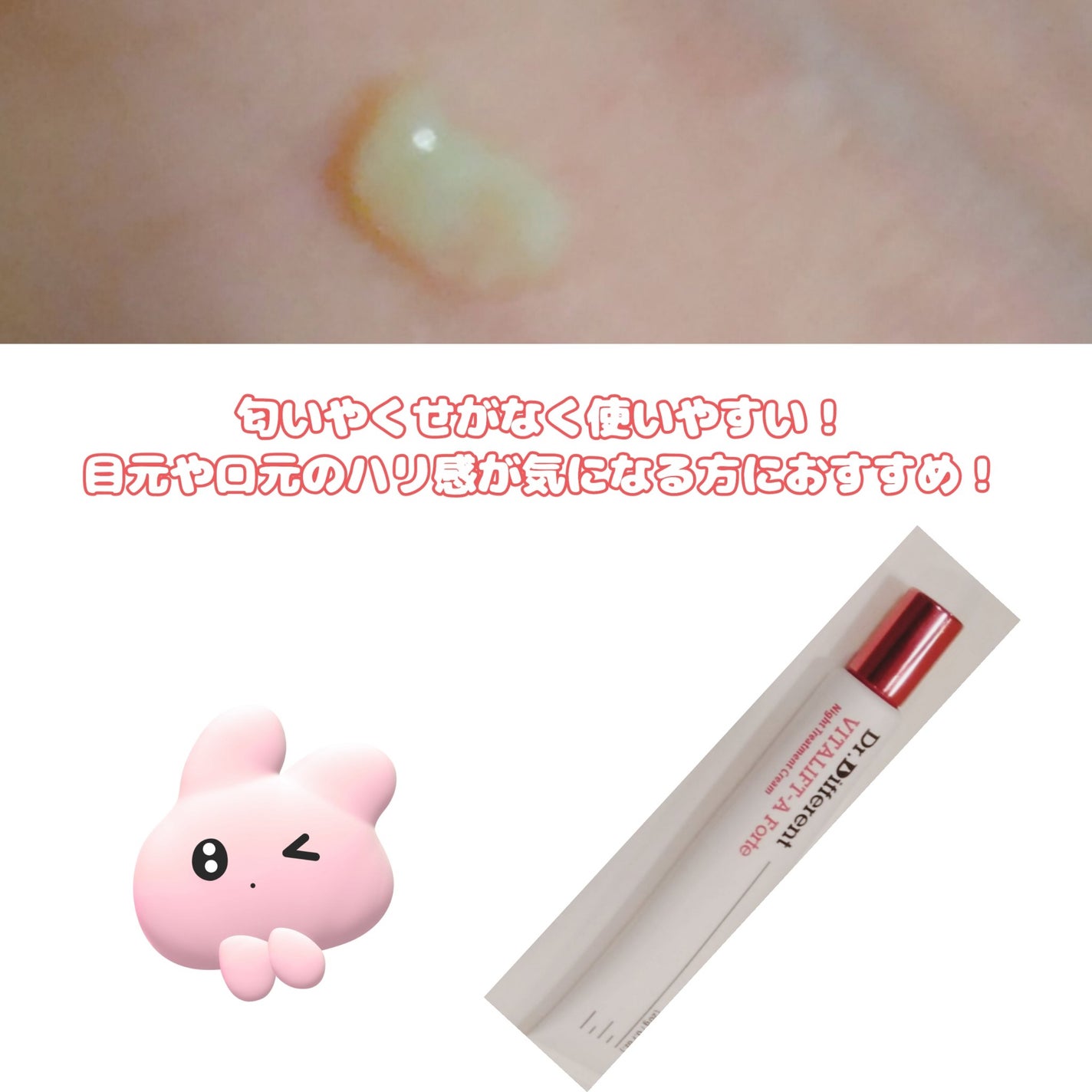 VITALIFT A forte/Dr.Different/フェイスクリームを使ったクチコミ(3枚目)