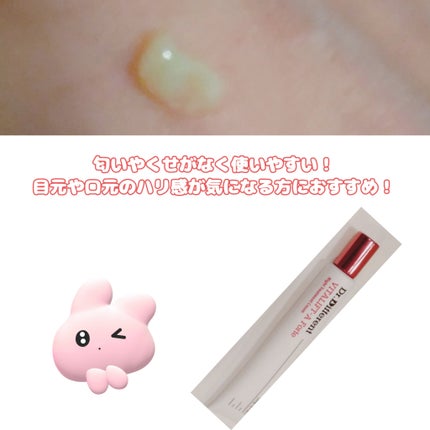 VITALIFT A forte/Dr.Different/フェイスクリームを使ったクチコミ(3枚目)