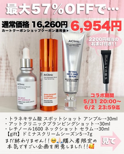 アスカ on LIPS 「もうすぐ始まるあのセール☺️コラボ期間は5/3120:00〜6..」(6枚目)