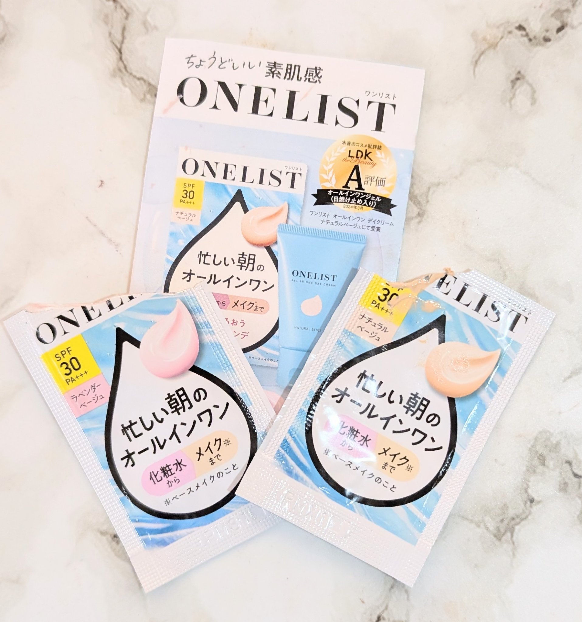 ワンリスト オールインワン デイクリーム/ナリスアップ/オールインワン化粧品を使ったクチコミ（1枚目）