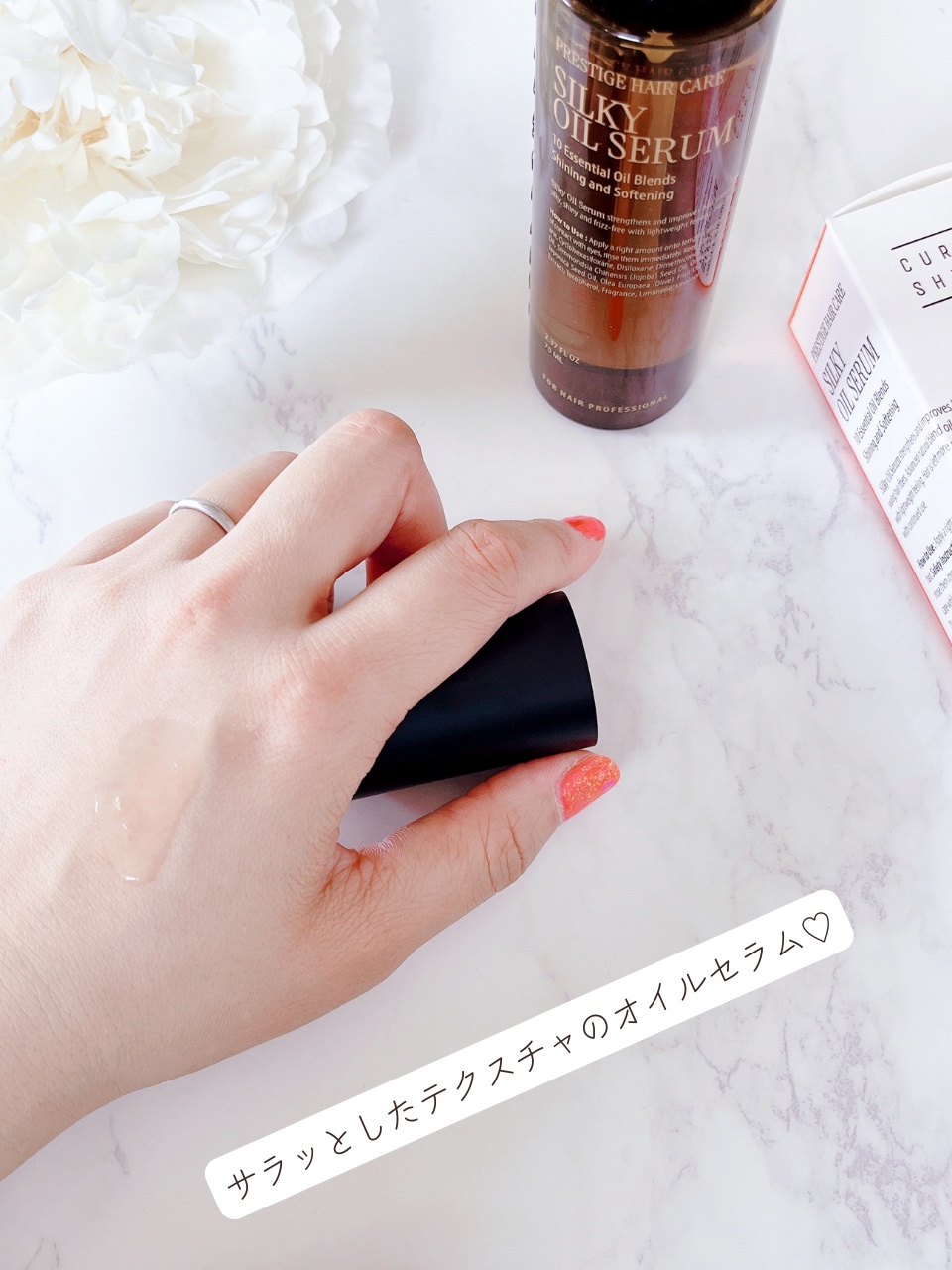 SILKY OIL SERUM/CULRY SHYLL/ヘアオイルを使ったクチコミ（3枚目）