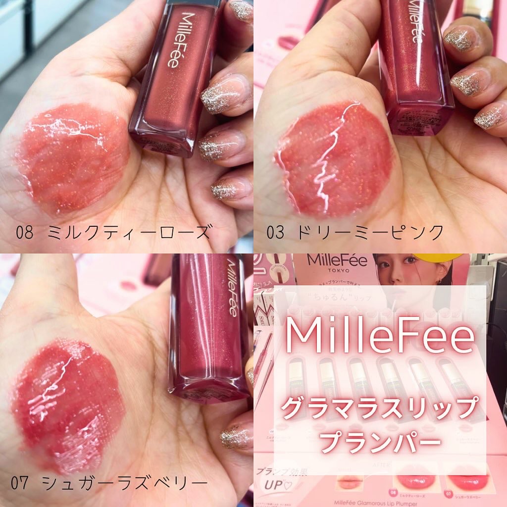 グラマラスリッププランパー/MilleFée/リッププランパーを使ったクチコミ（2枚目）