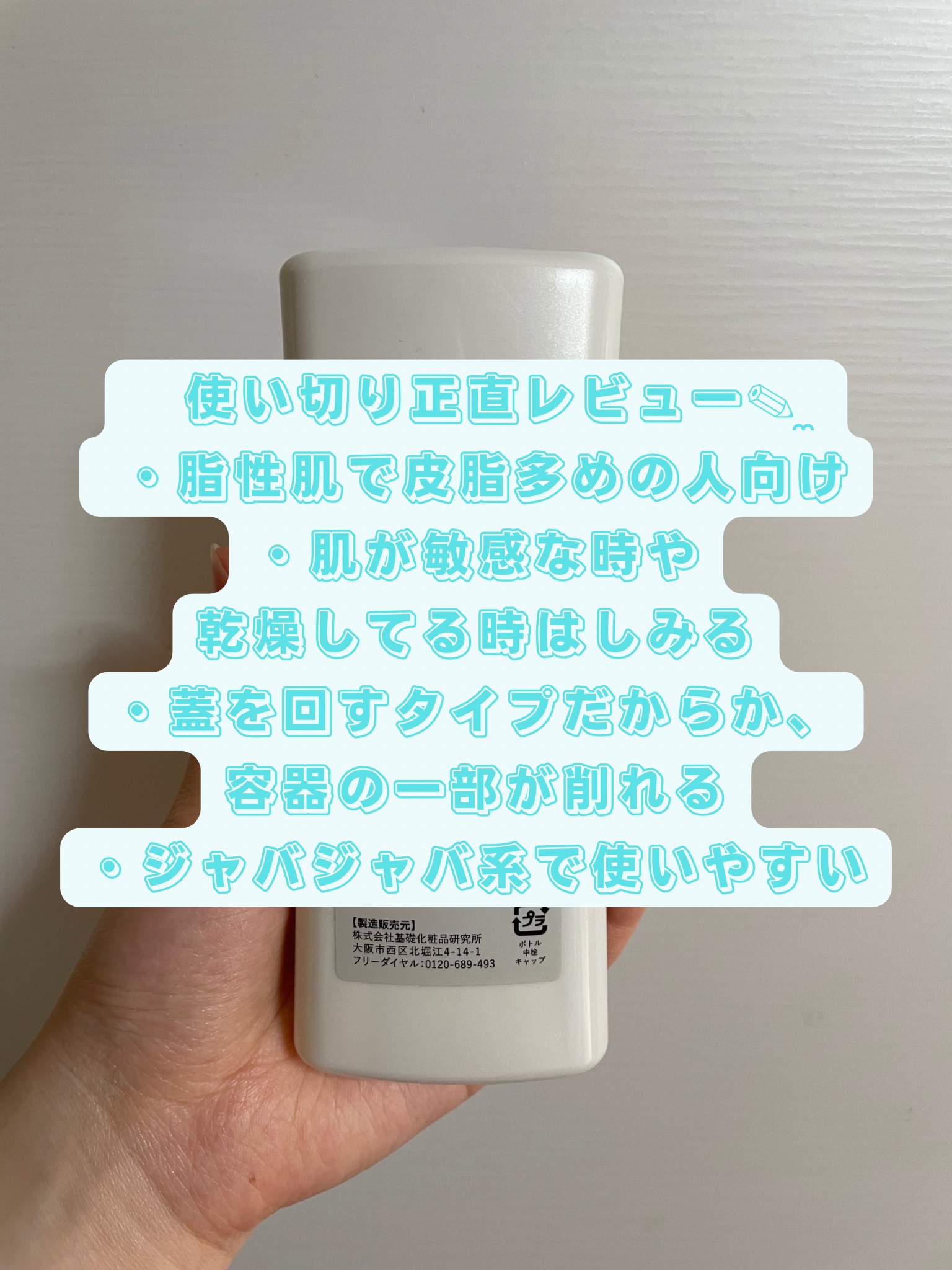 GGローション/KISO/化粧水を使ったクチコミ（2枚目）