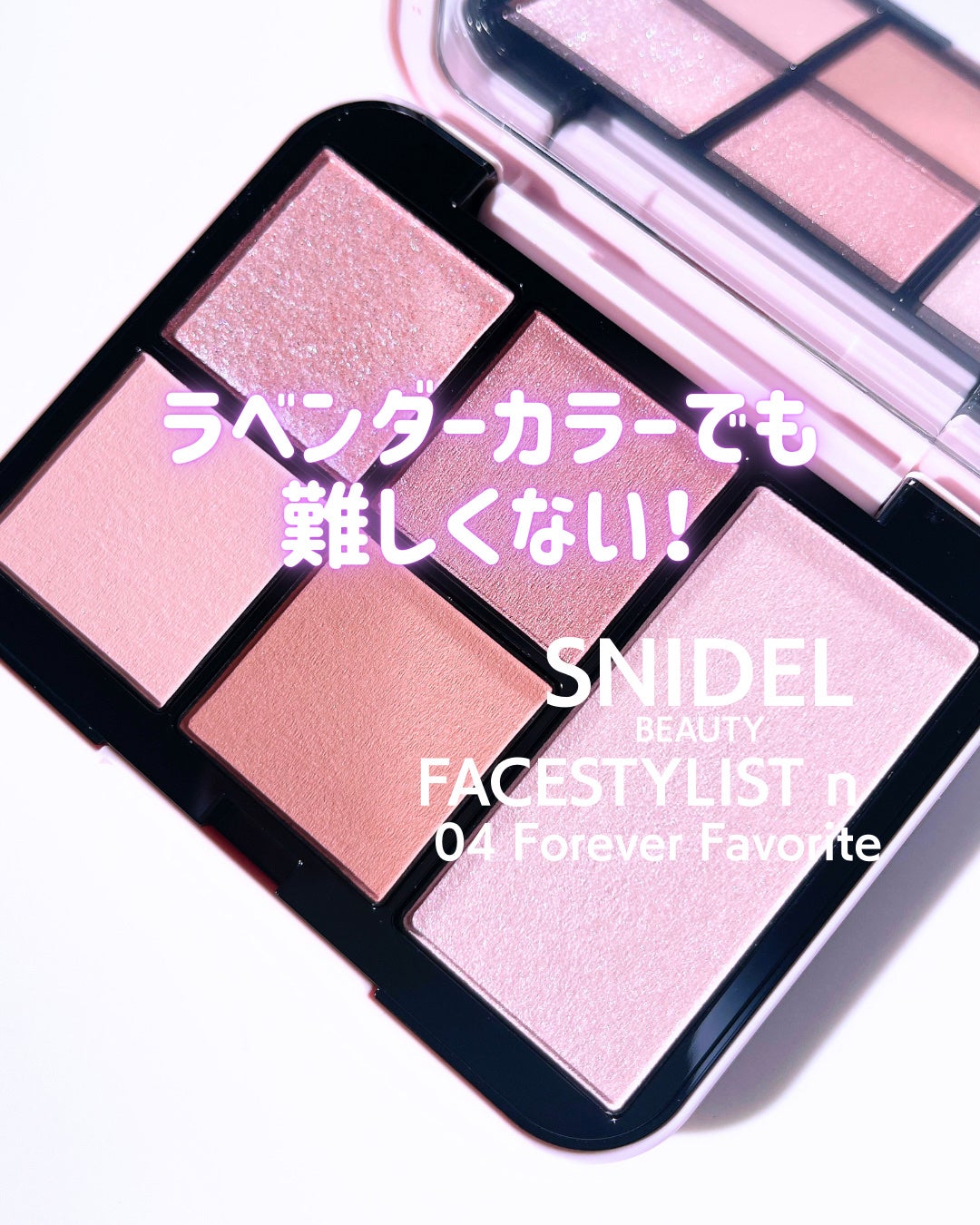 フェイススタイリスト n/SNIDEL BEAUTY/アイシャドウパレットを使ったクチコミ(1枚目)