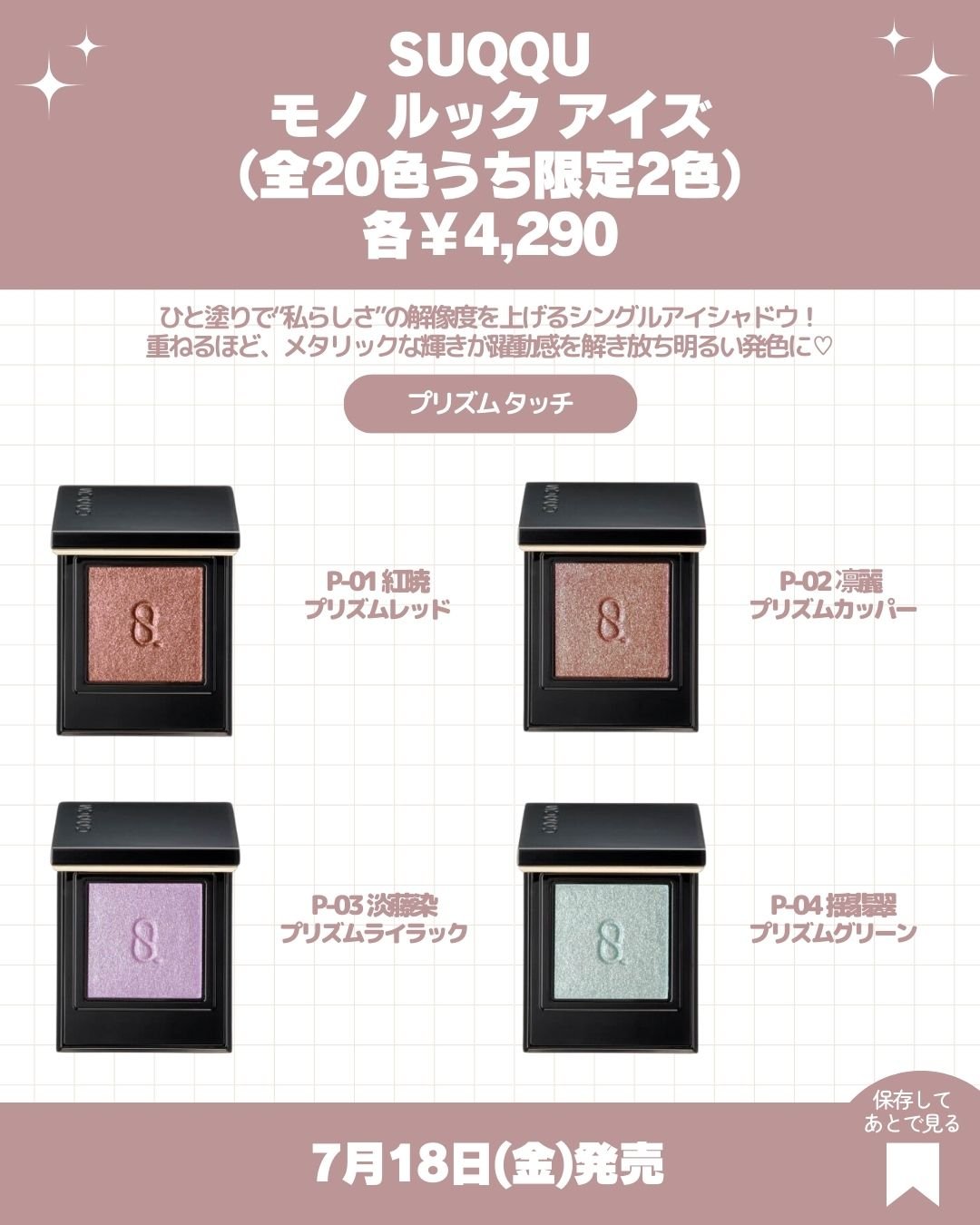 SUQQU ネイル ポリッシュ コート/SUQQU/マニキュアを使ったクチコミ（2枚目）