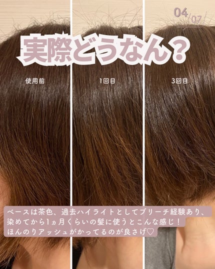 Tottimo! カラーシャンプー/アイケイ/市販シャンプーを使ったクチコミ(5枚目)