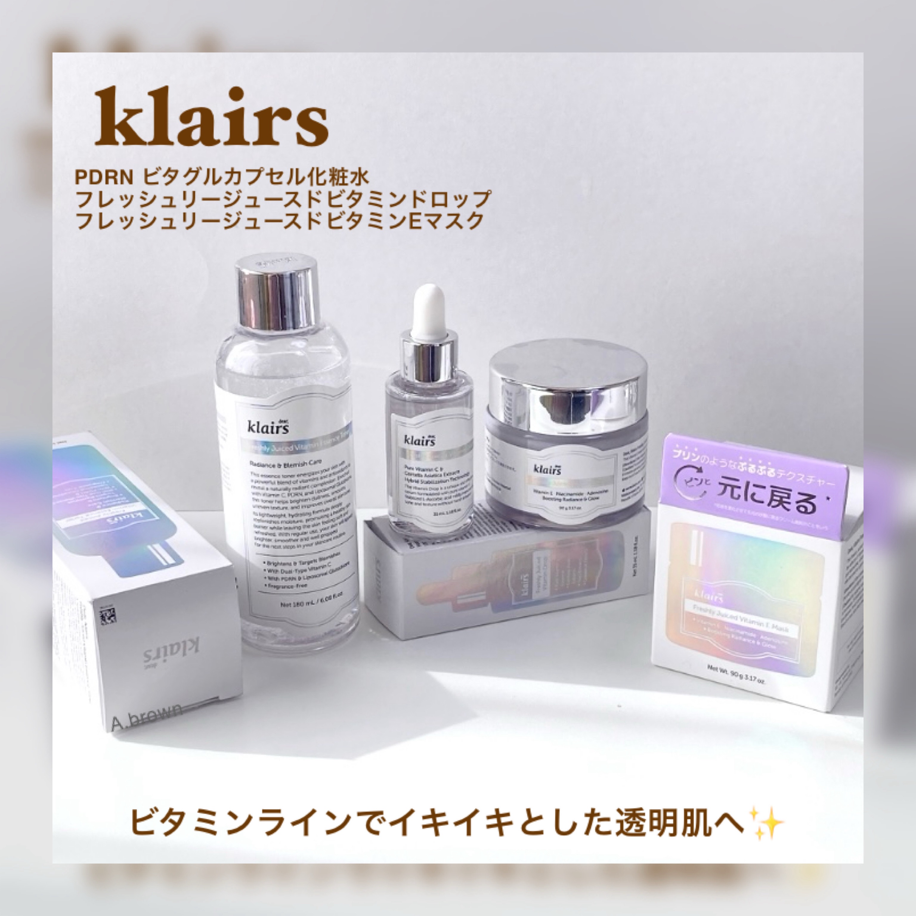 フレッシュリージュースドビタミンドロップ(35ml)/Klairs/美容液を使ったクチコミ（1枚目）