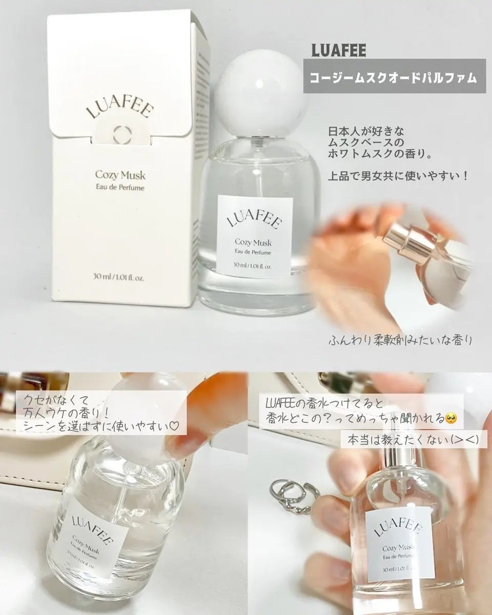 ルアペ コージームスク オードパルファム/LUAFEE/香水(その他)を使ったクチコミ(1枚目)
