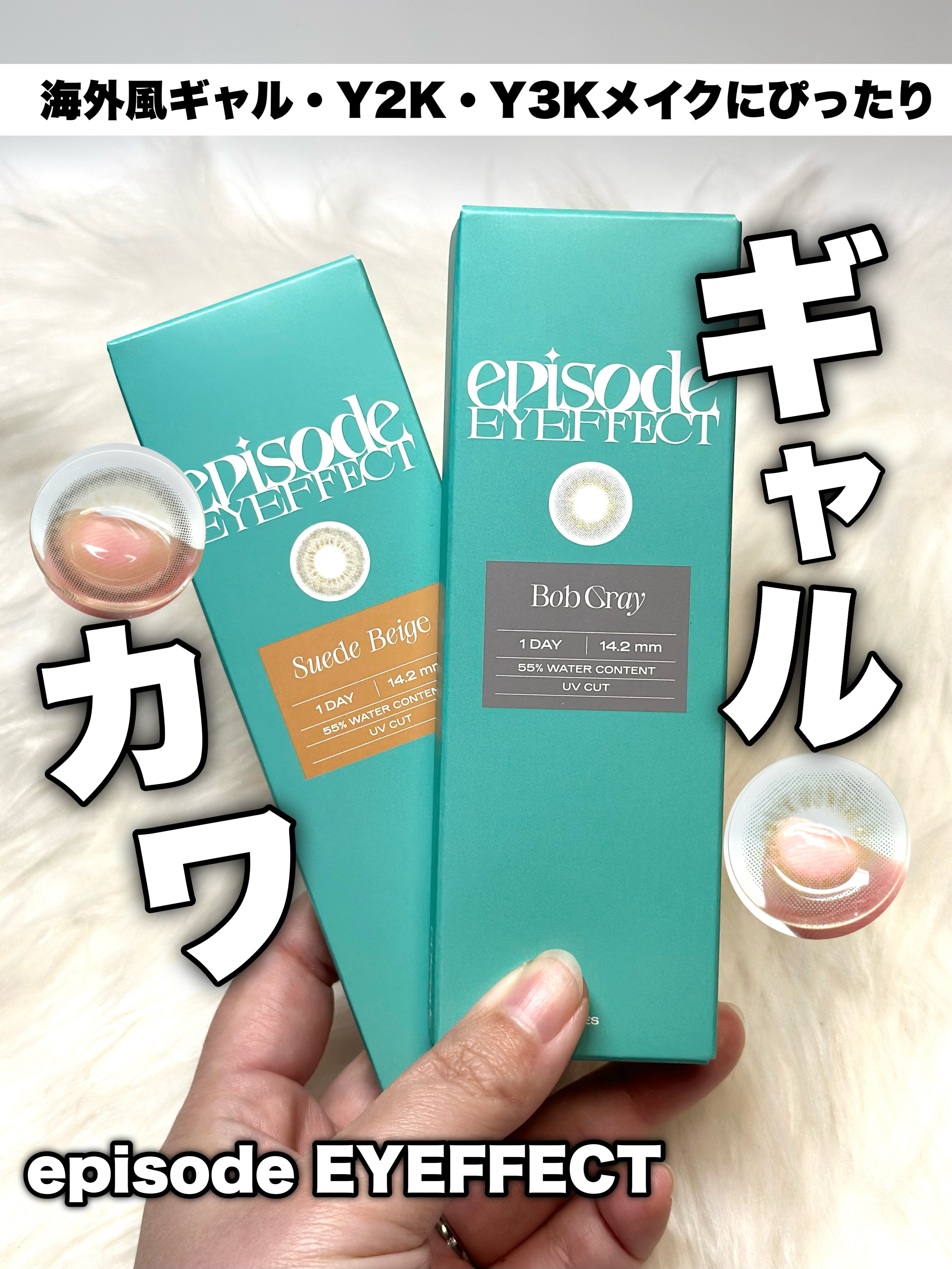 エピソード アイフェクト 1day/pia/ワンデー（１DAY）カラコンを使ったクチコミ（1枚目）