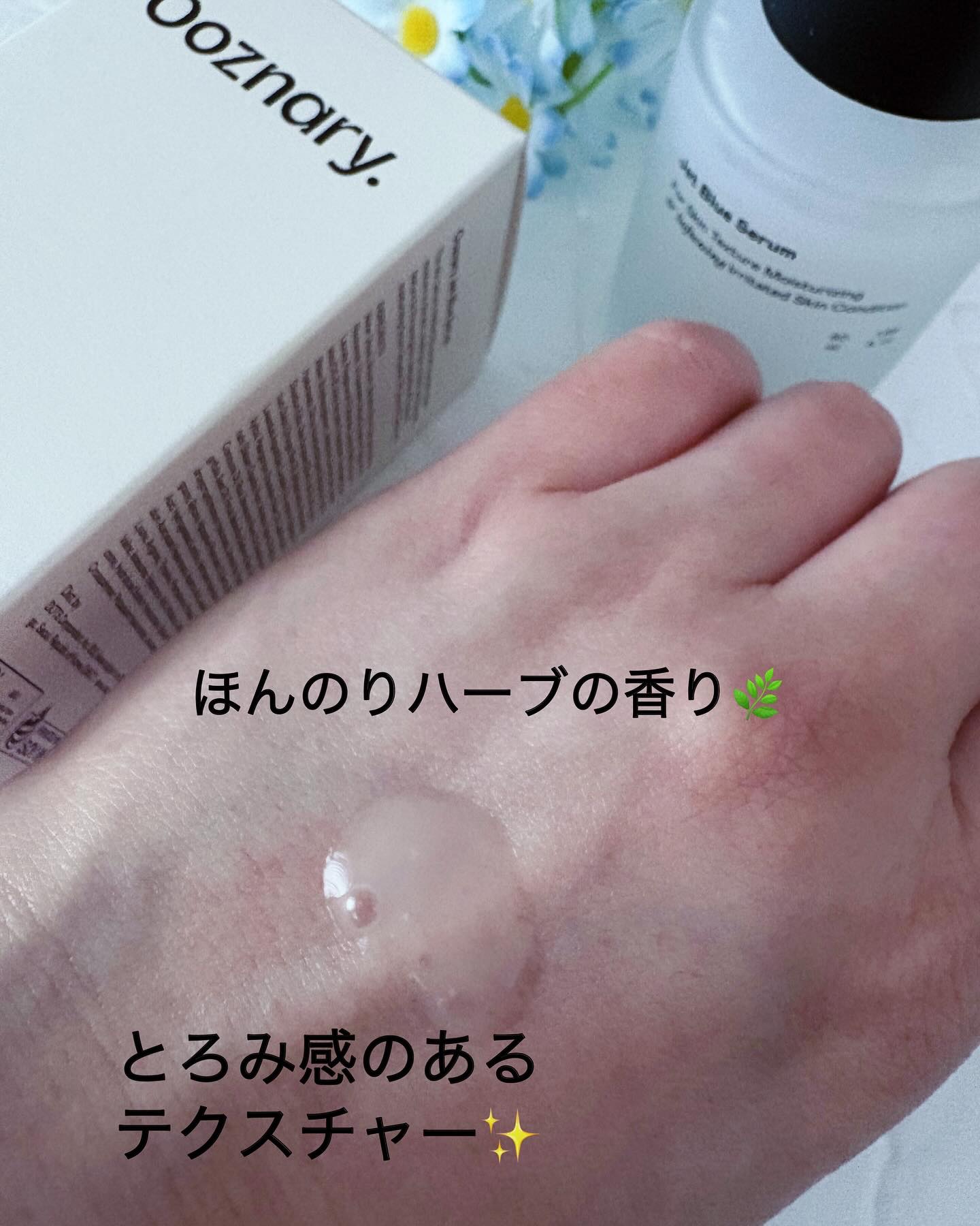 オーズナリージェットブルーセラム/オーズナリー/美容液を使ったクチコミ（3枚目）