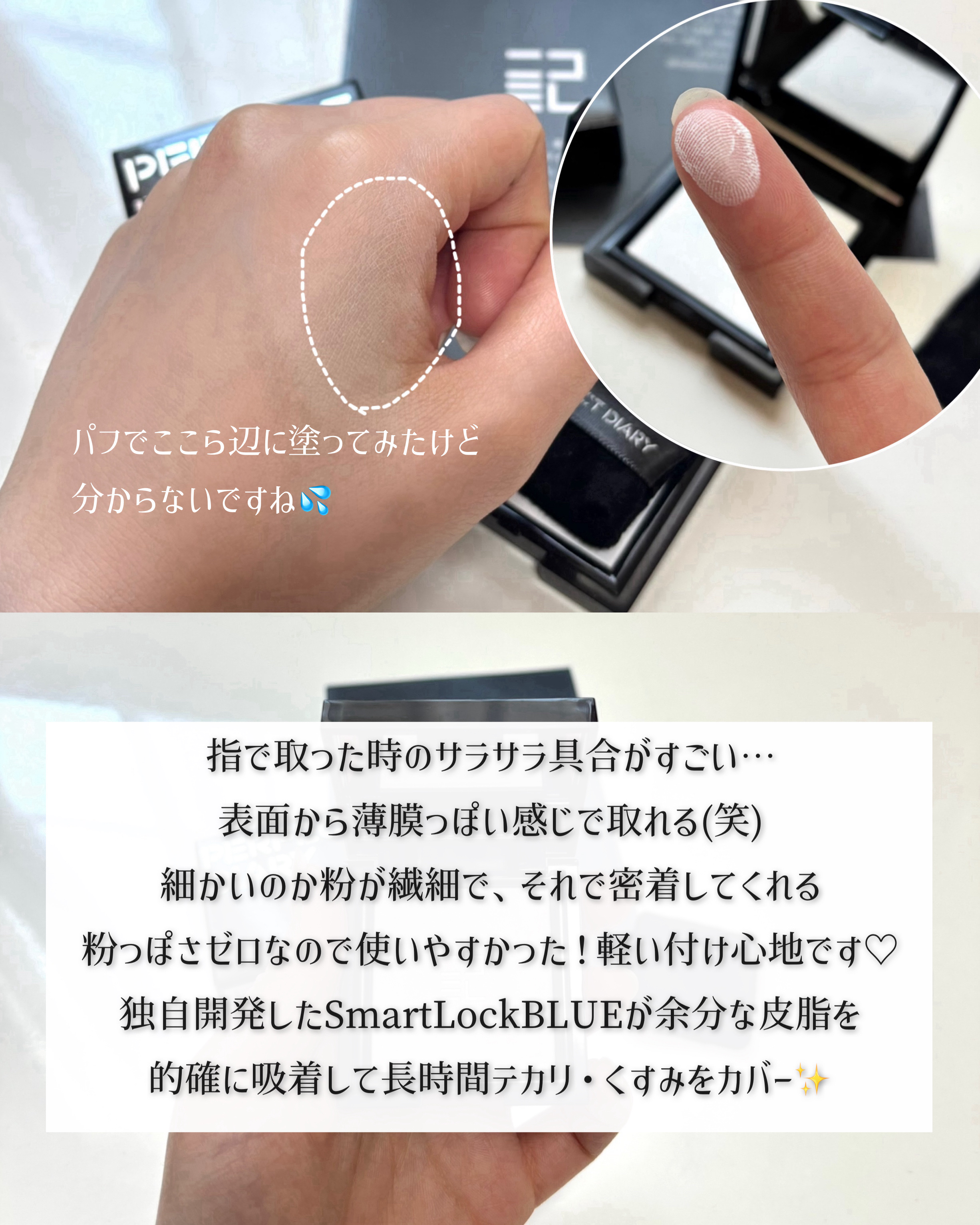 トランスルーシェント ブルーリング セッティング パウダー/PERFECT DIARY/プレストパウダーを使ったクチコミ（3枚目）