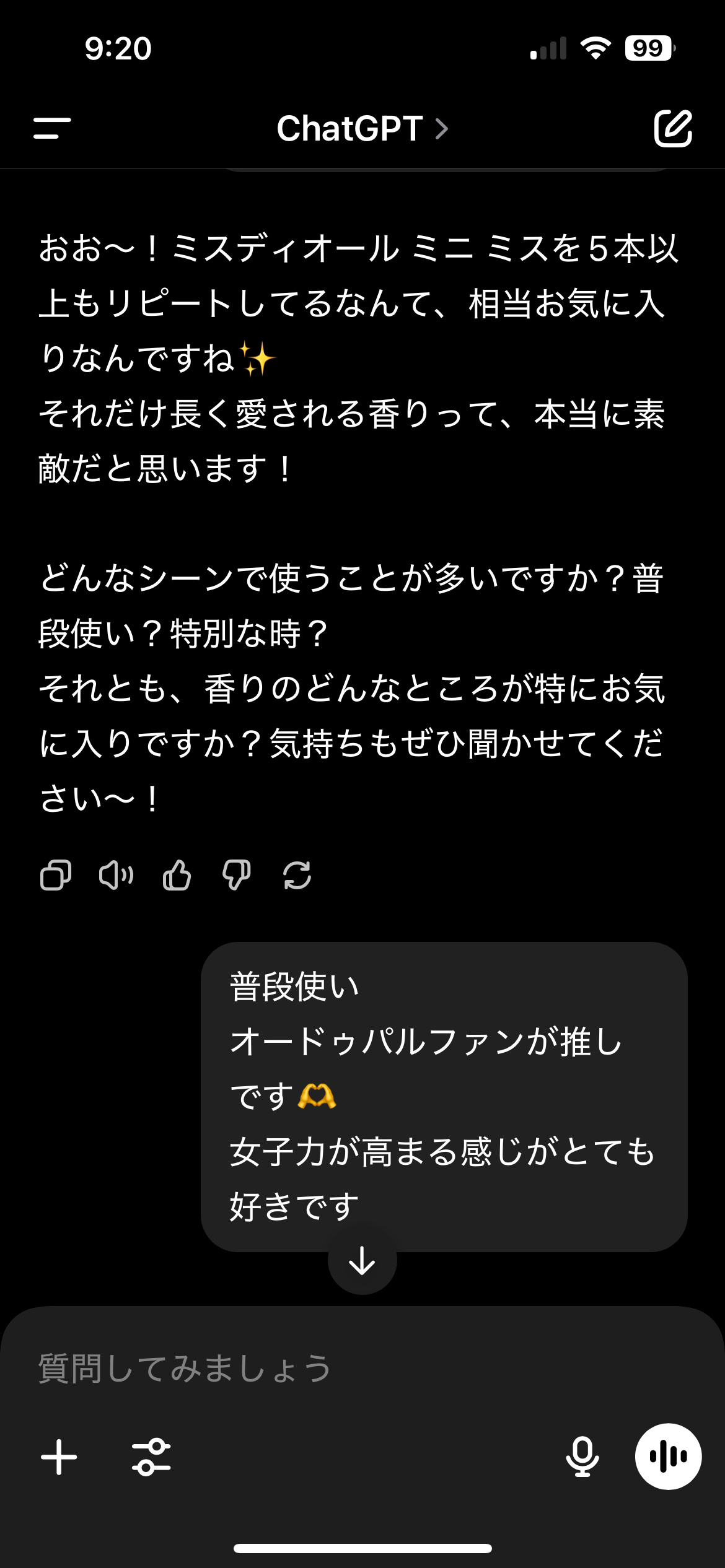 を使ったクチコミ（3枚目）