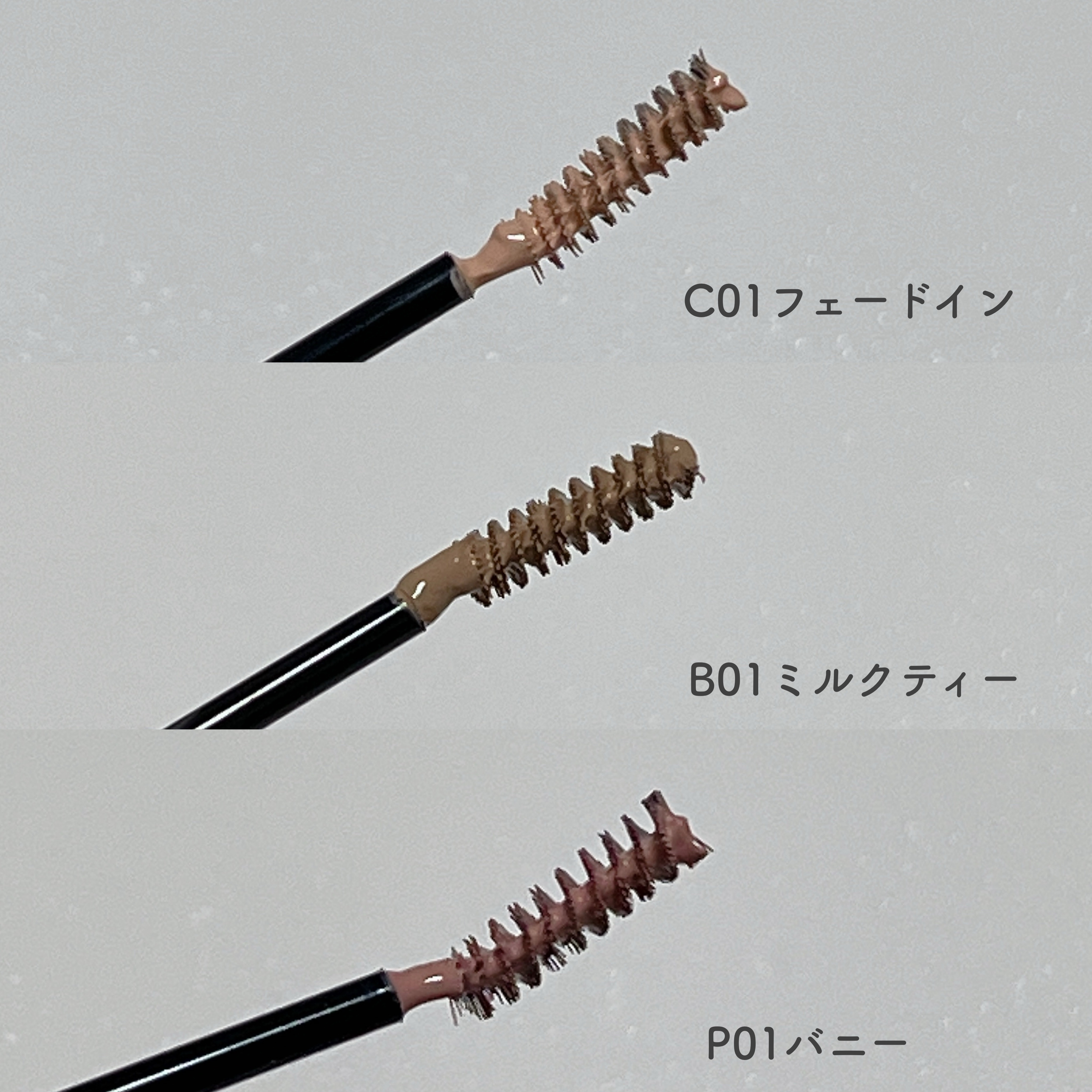 インスパイアスキニーブロウカラ/mude./眉マスカラを使ったクチコミ（2枚目）