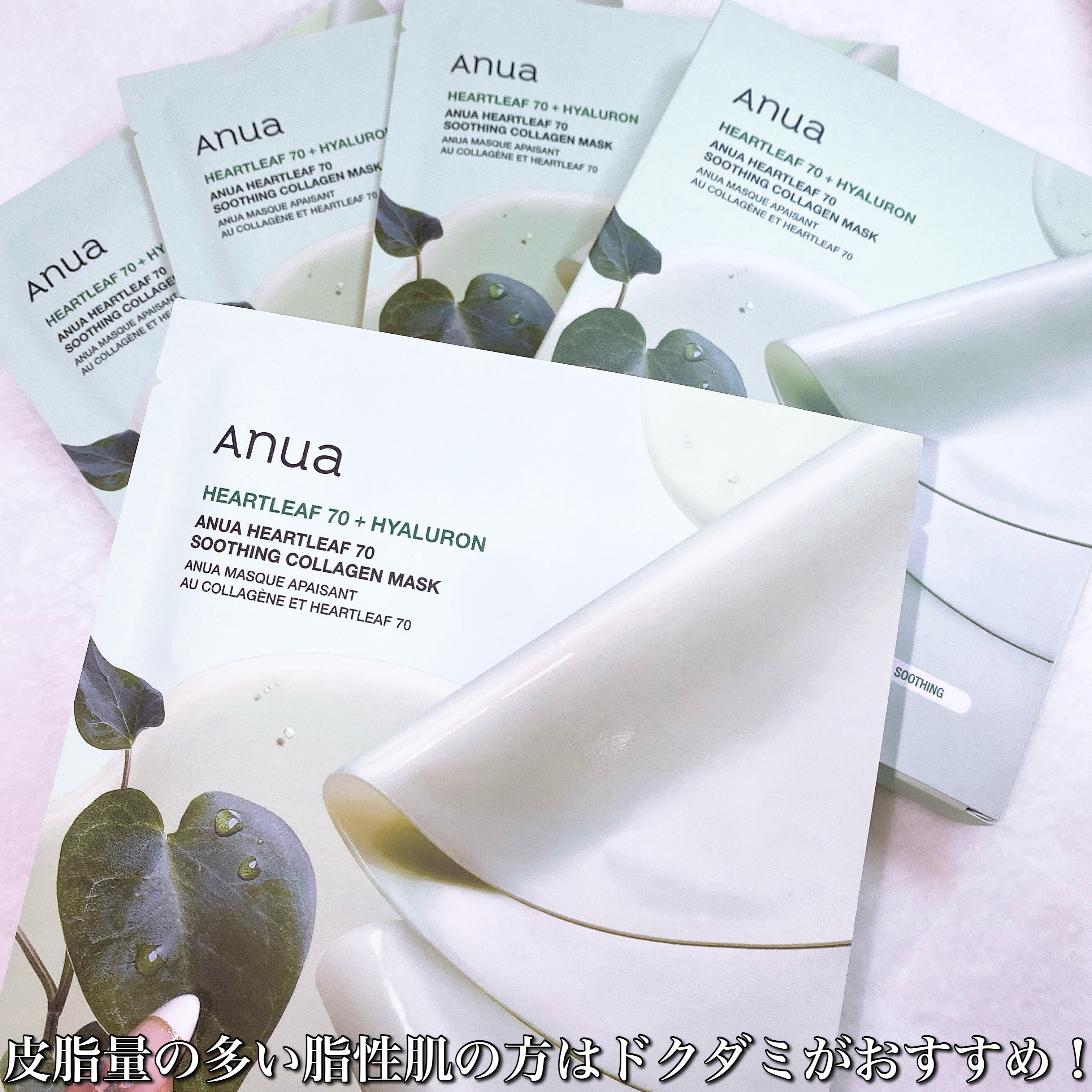 ライス70グロウコラーゲンマスク/Anua/シートマスク・パックを使ったクチコミ（3枚目）