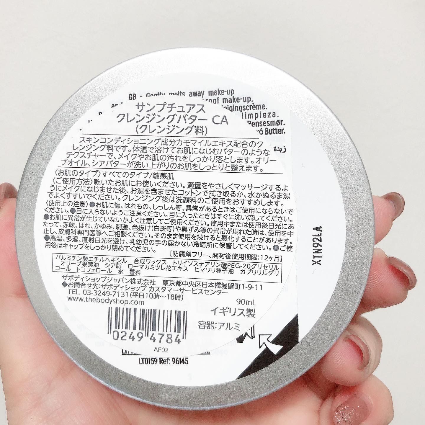 カモマイル サンプチュアス クレンジングバター/THE BODY SHOP/クレンジングバームを使ったクチコミ（3枚目）