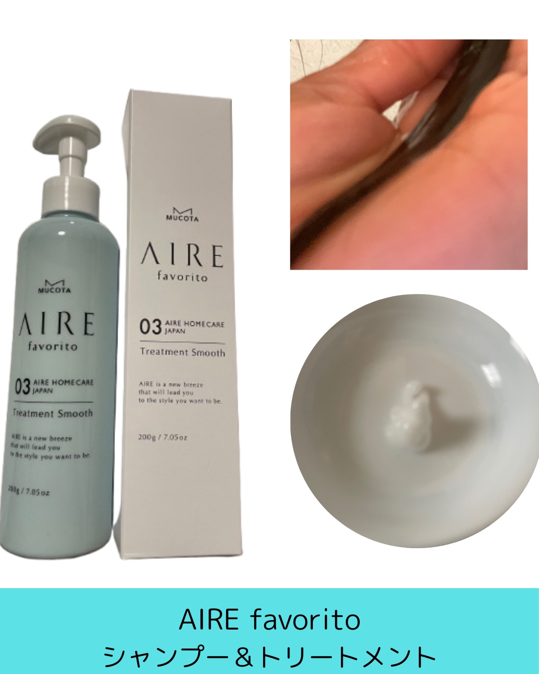 MUCOTA(ムコタ) AIRE favorito 04トリートメント　EGのクチコミ「@airefavorito_official
@mucotacosmetics_officia.....」（3枚目）