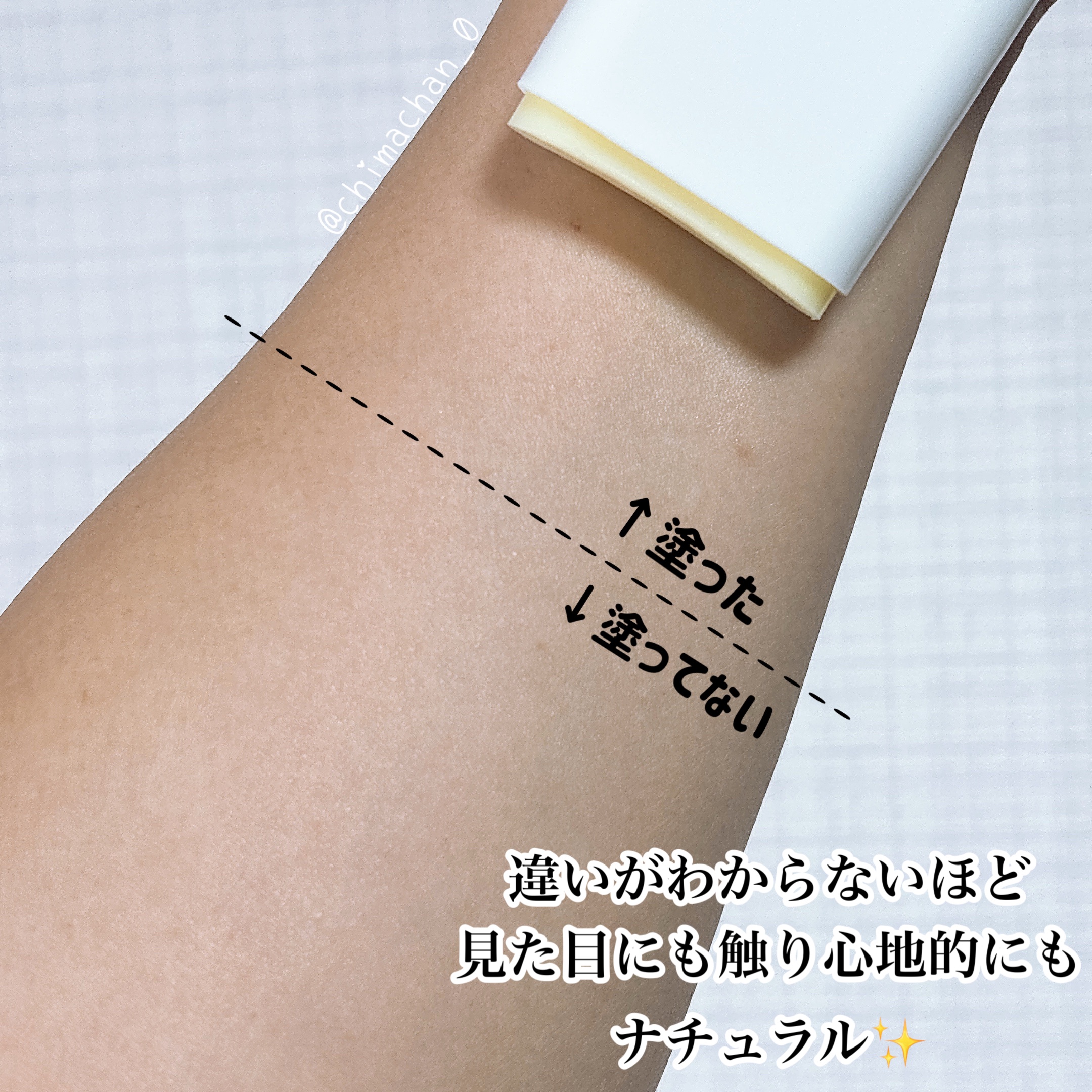 バイオームパーフェクトさらさらUVスティック/UIQ/日焼け止めスティックを使ったクチコミ（3枚目）