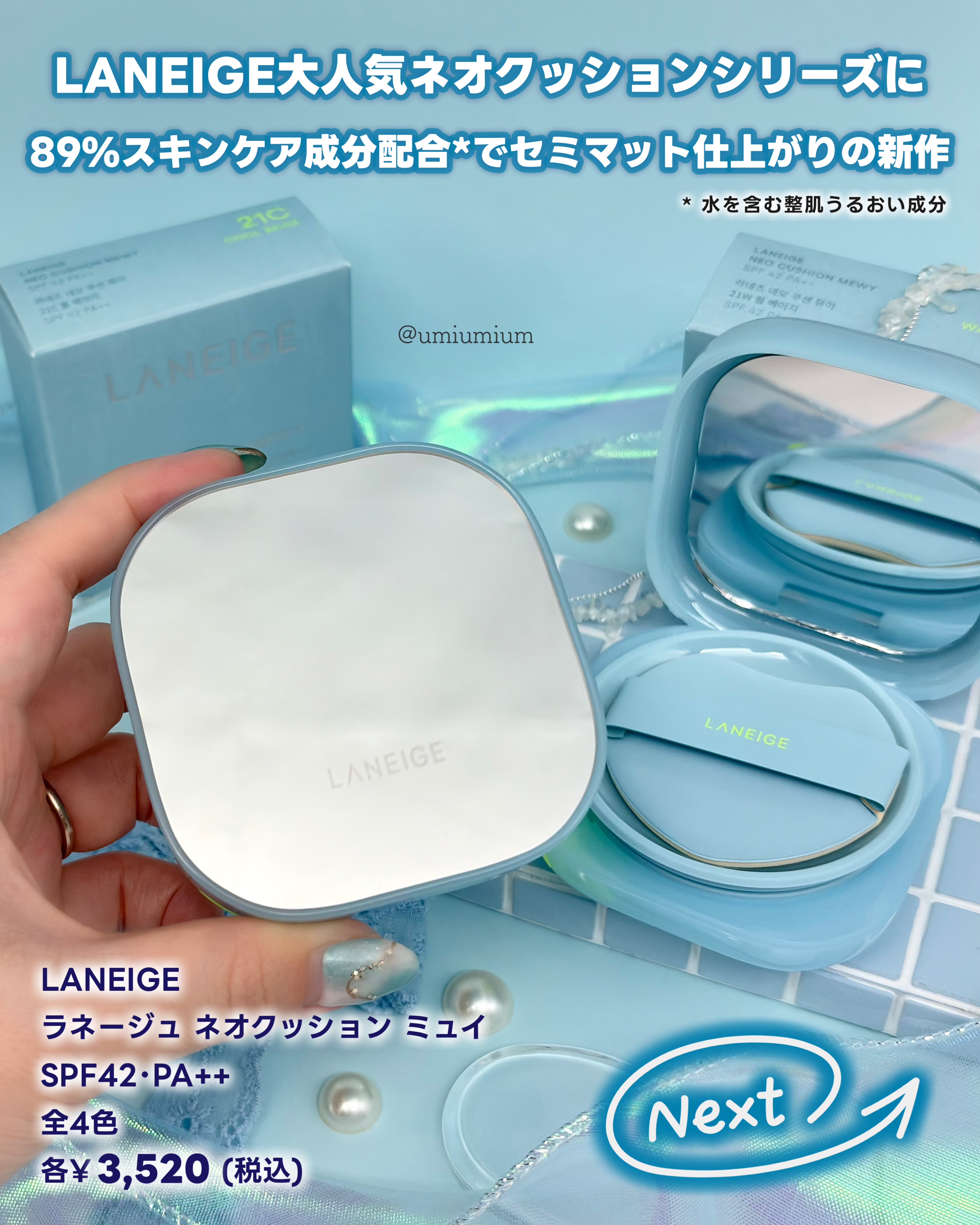 ラネージュ ネオクッション ミュイ ​/LANEIGE/クッションファンデーションを使ったクチコミ（2枚目）