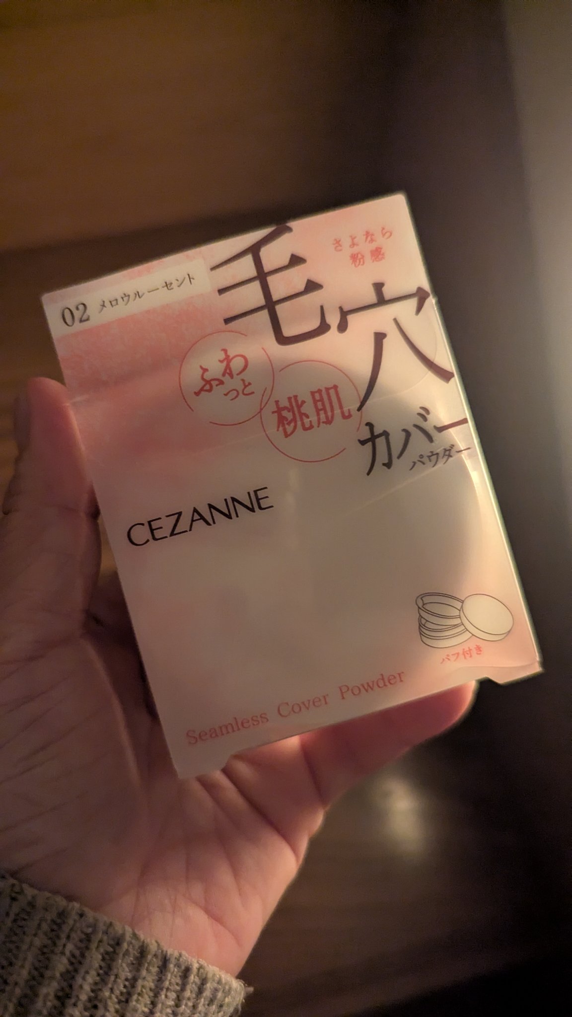 を使ったクチコミ（1枚目）