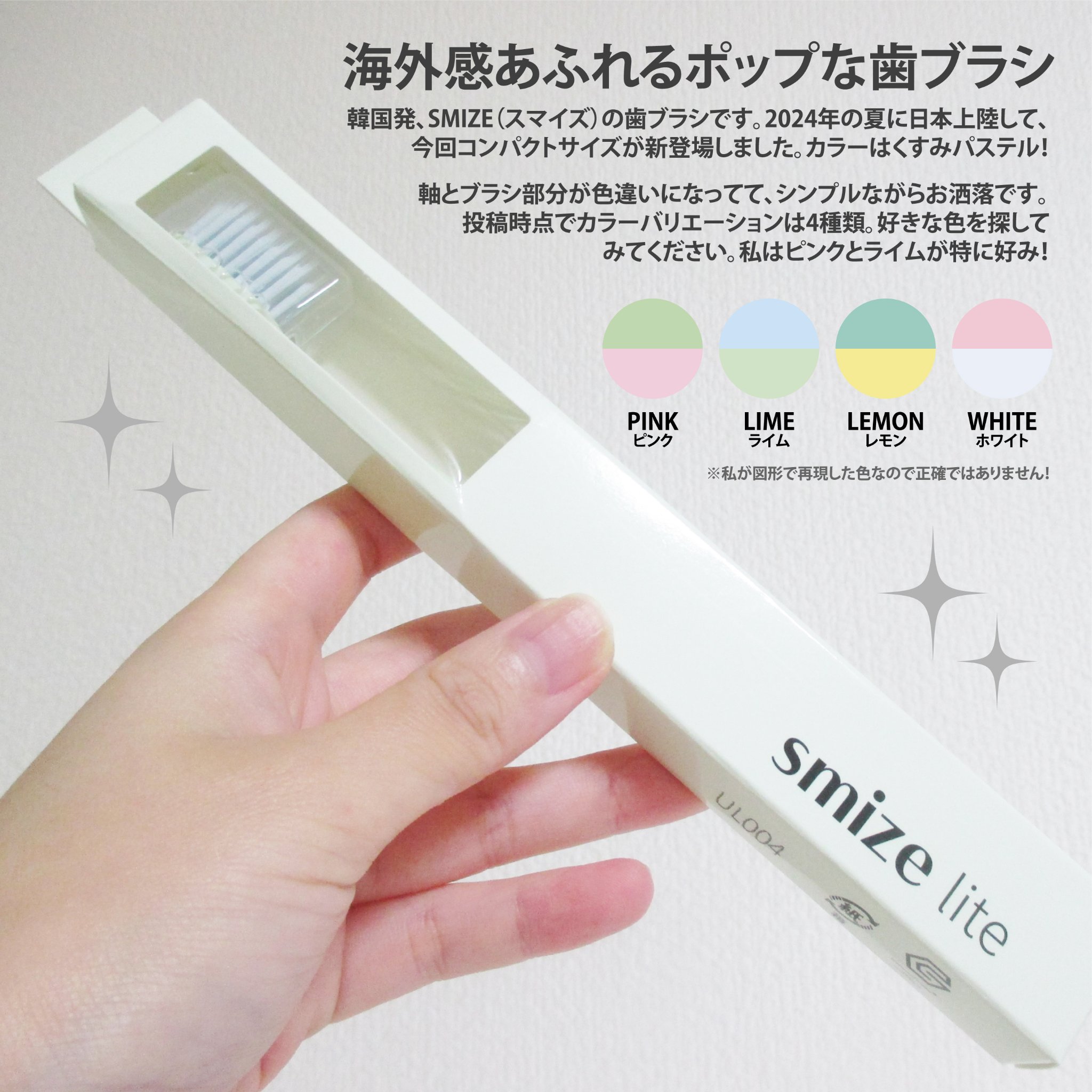 smize lite歯ブラシ/SMIZE/歯ブラシを使ったクチコミ（2枚目）