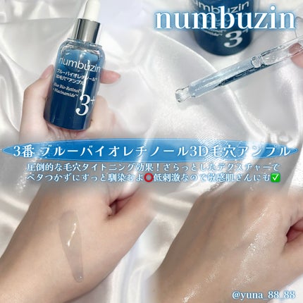 ゆな on LIPS 「ナンバーズイン新作セラム4種登場\📣/┈┈┈┈┈┈┈┈┈┈nu..」(4枚目)