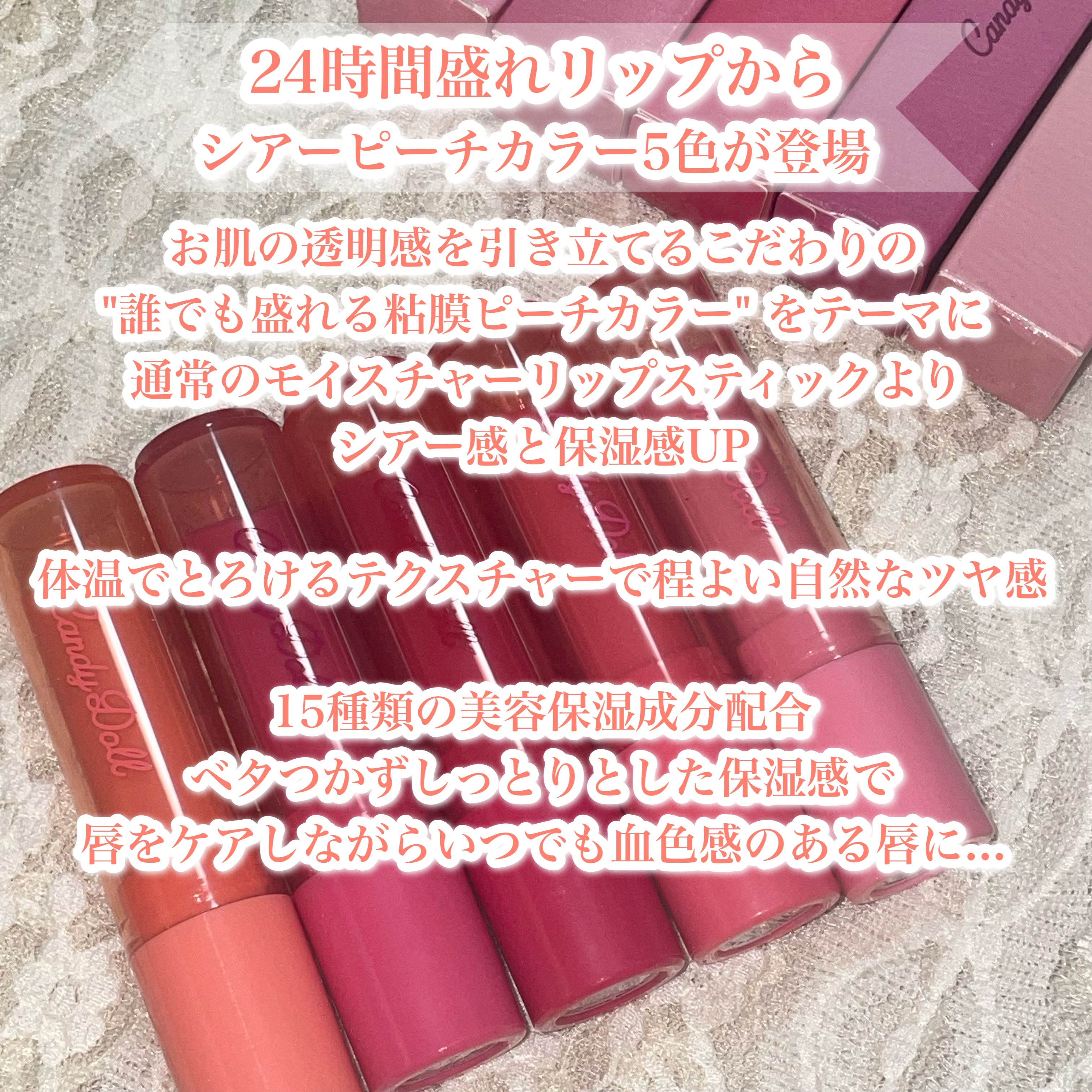 モイスチャーリップスティック/CandyDoll/口紅を使ったクチコミ（2枚目）