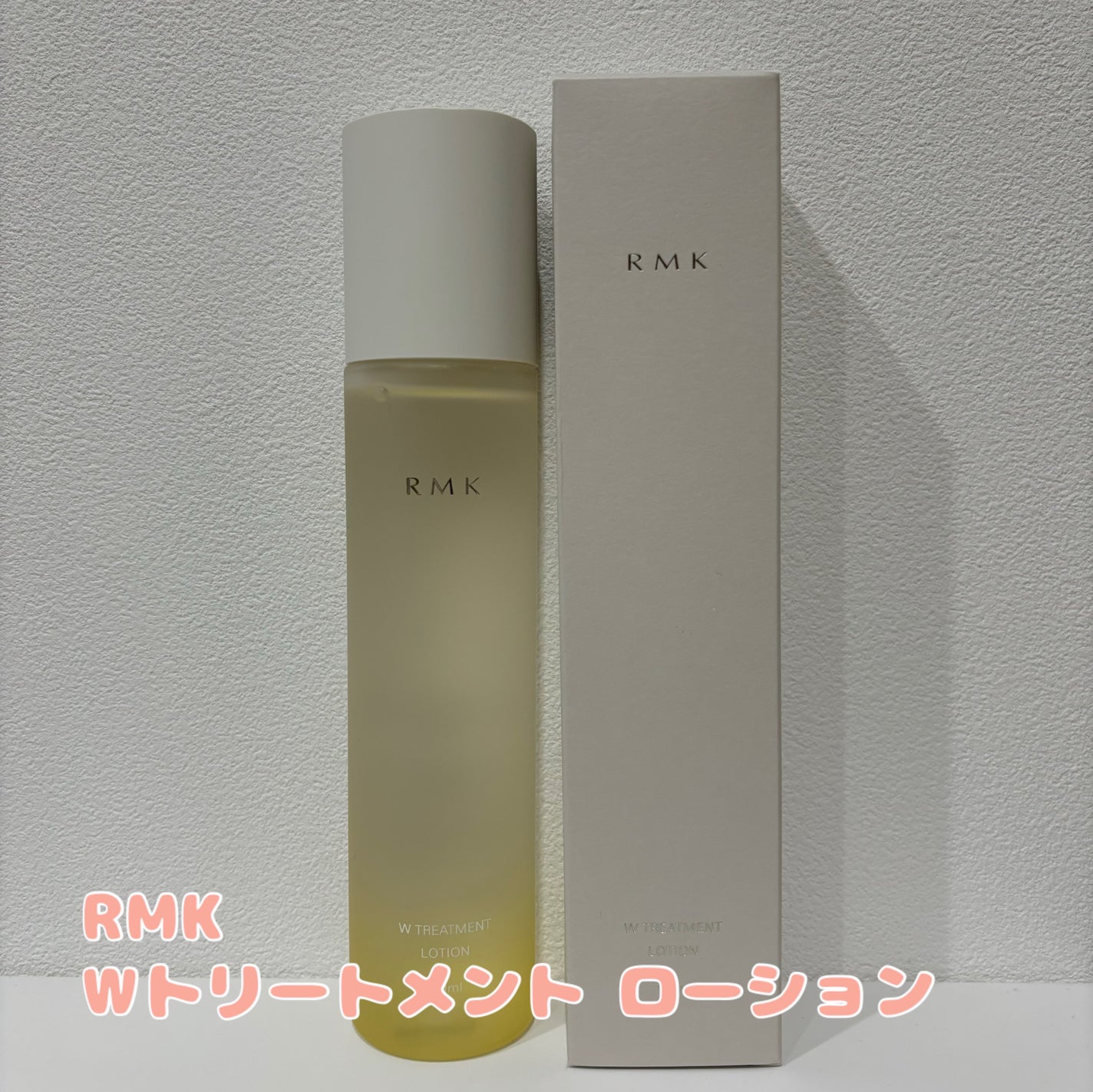 RMK Wトリートメント ローション/RMK/化粧水を使ったクチコミ(1枚目)