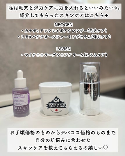 waniwaniコスメ@ふぉろば on LIPS 「♡Yep's(イェップス)新宿伊勢丹にあるYep'sで肌測定し..」(4枚目)