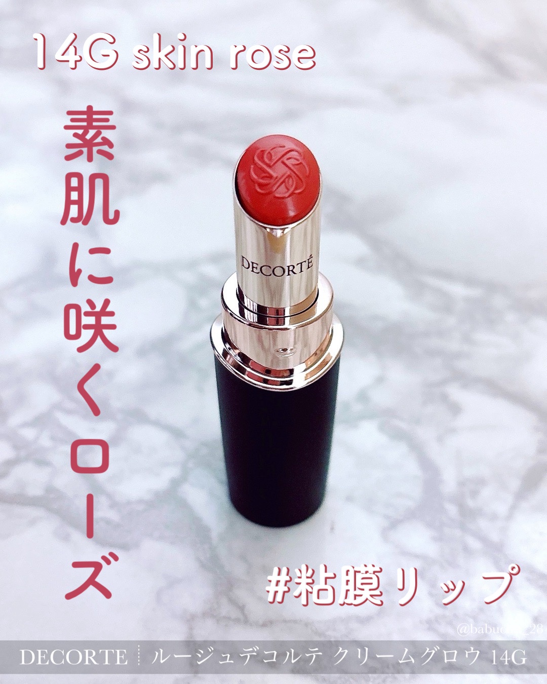 「ローズピンクがかわいい＆使いやすい！」

❥COSME DECORTE
❥ルージュデコルテ クリームグロウ
-14G skin rose
❥5500円(税込)



お仕事でもプライベートでも大活躍😖💖

初任給で購入したデパコスリッ