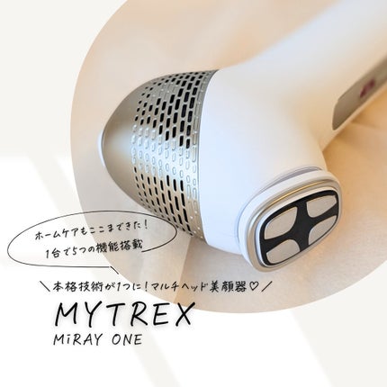 MiRAY ONE/MYTREX/美顔器・マッサージを使ったクチコミ(1枚目)