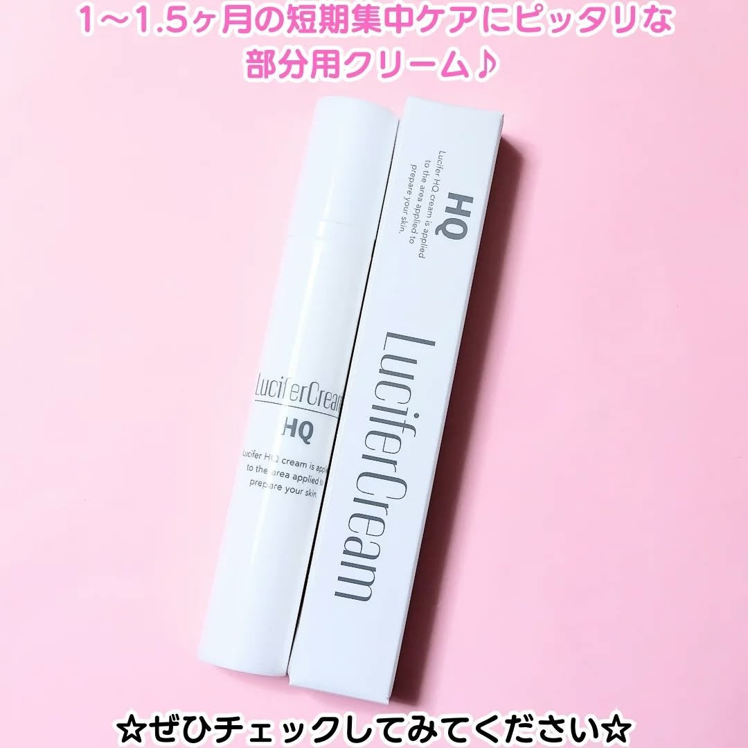 HQクリーム/ルシフェル/フェイスクリームを使ったクチコミ(4枚目)