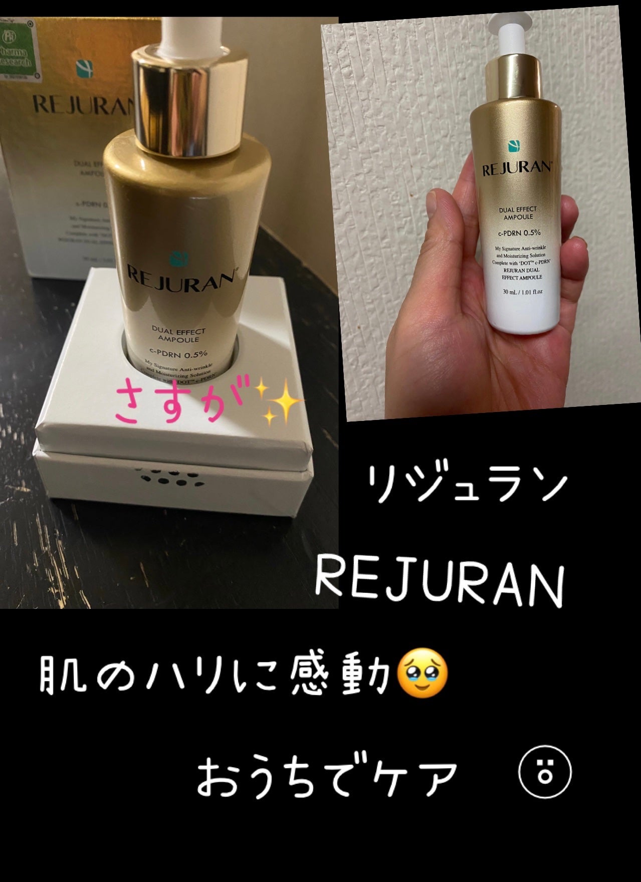 ãã¥ã¢ã« ãšãã§ã¯ã ã¢ã³ãã«/REJURAN COSMETICS/çŸå®¹æ¶²ã䜿ã£ãã¯ãã³ãïŒ1æç®ïŒ