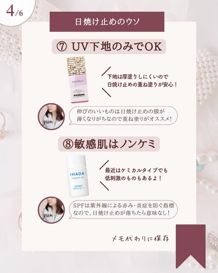 ゆん|元化粧品研究|ノーファンデ肌 on LIPS 「@yun.skincare_←バズに惑わされないスキンケア※⑥..」(5枚目)