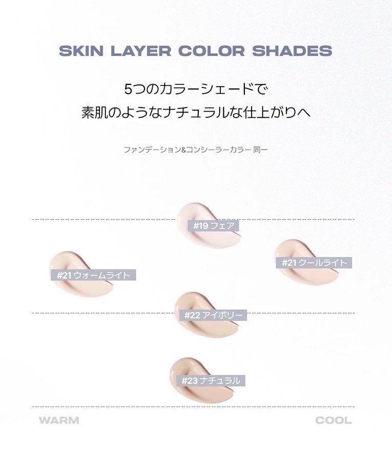 スキンレイヤーフィットファンデーション/ABOUT TONE/リキッドファンデーションを使ったクチコミ(4枚目)