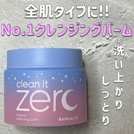 クリーンイットゼロ クレンジングバーム オリジナル/BANILA CO/クレンジングバームを使ったクチコミ(1枚目)