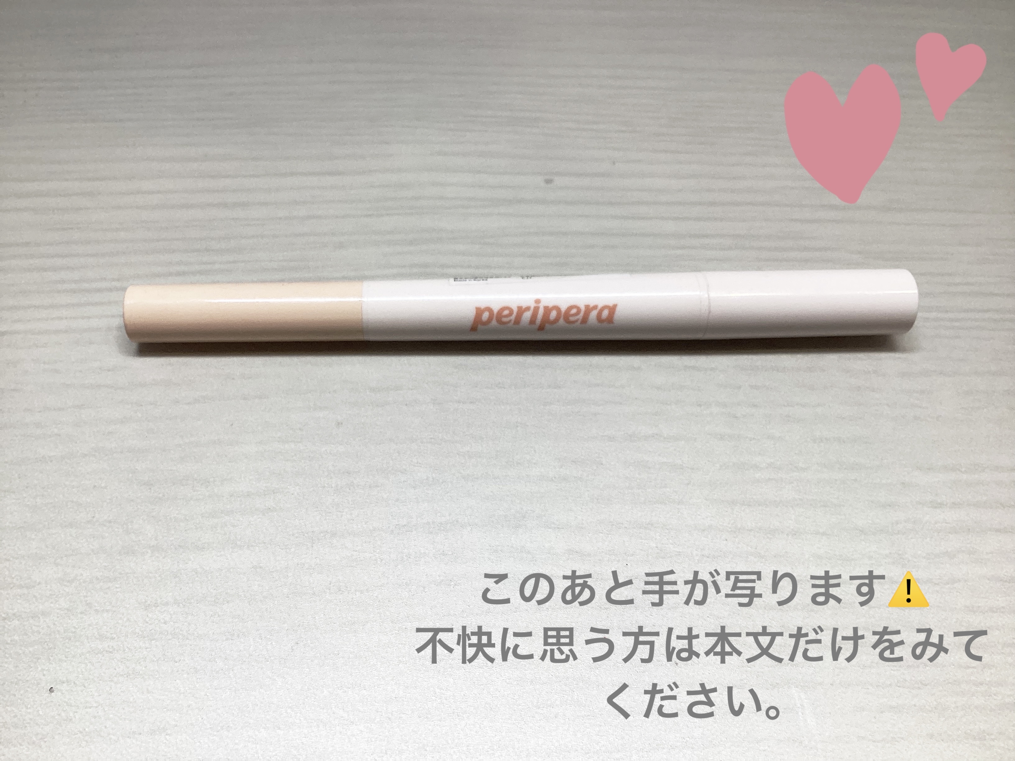  シュガー トゥインクル デュオ アイ スティック 04 SUNDAY CORAL/PERIPERA/スティックアイシャドウを使ったクチコミ（1枚目）