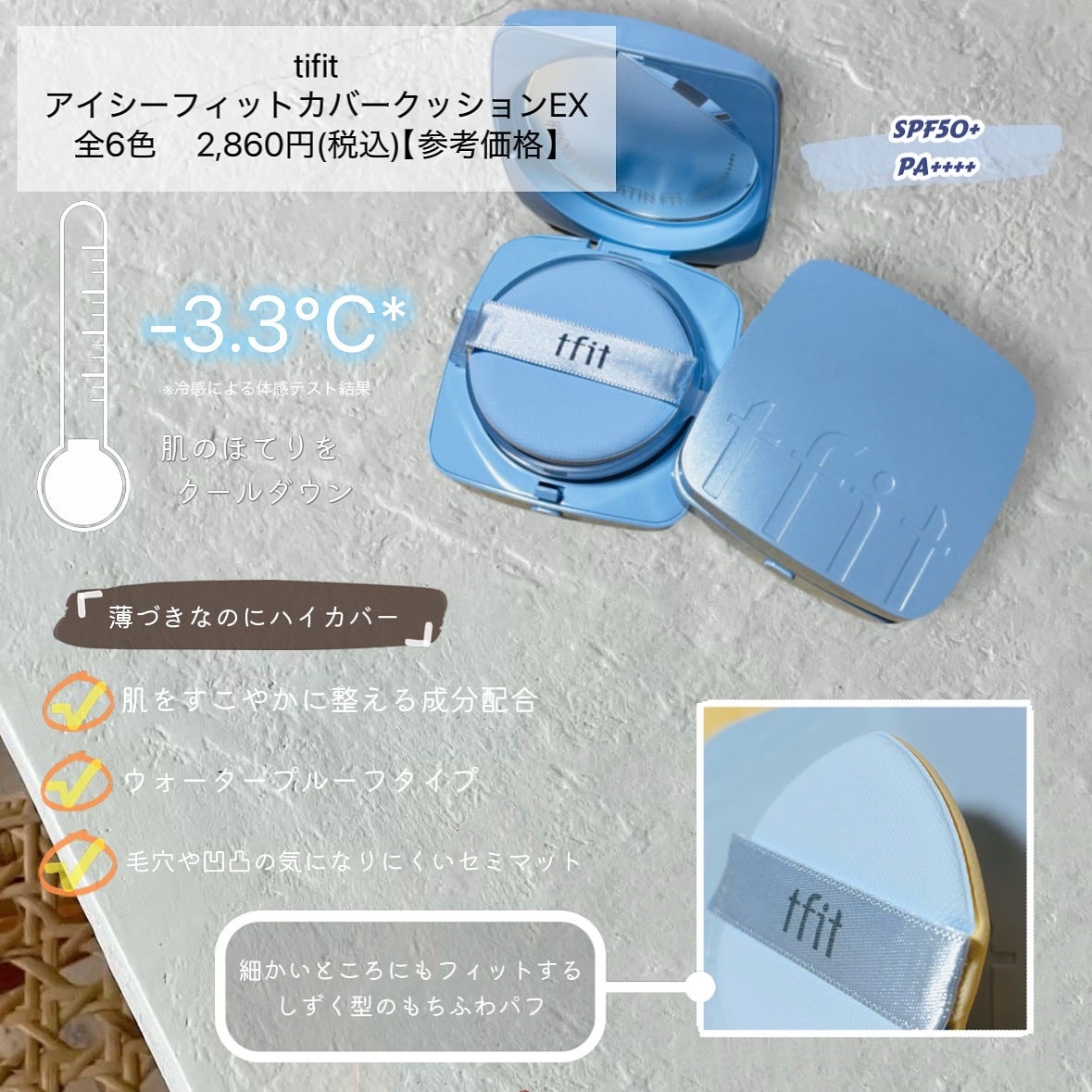 デリケートシルクベールアートプライマー/TFIT/化粧下地を使ったクチコミ(3枚目)