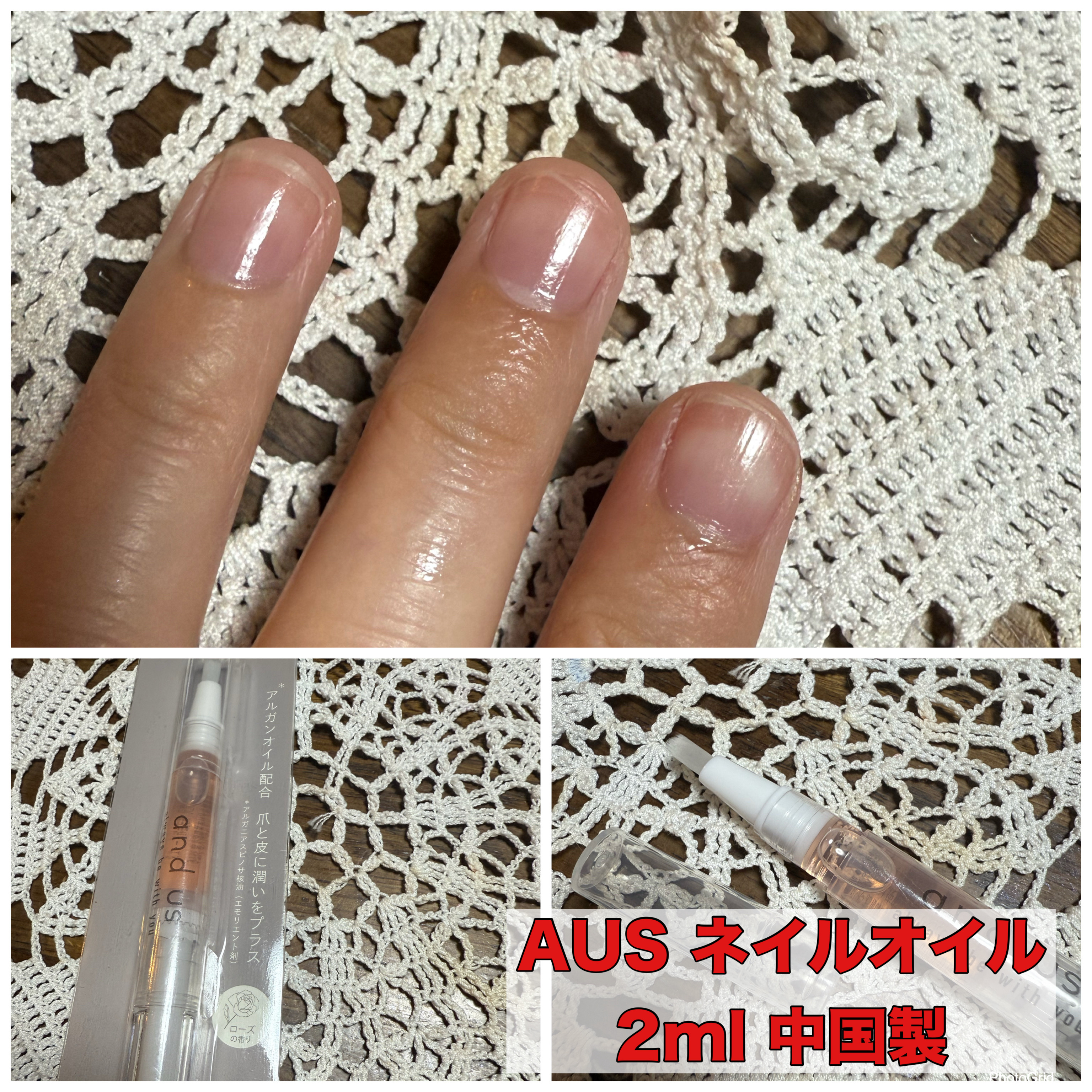 AUS ネイルオイル ローズ/and us/ネイルオイル・トリートメントを使ったクチコミ（1枚目）