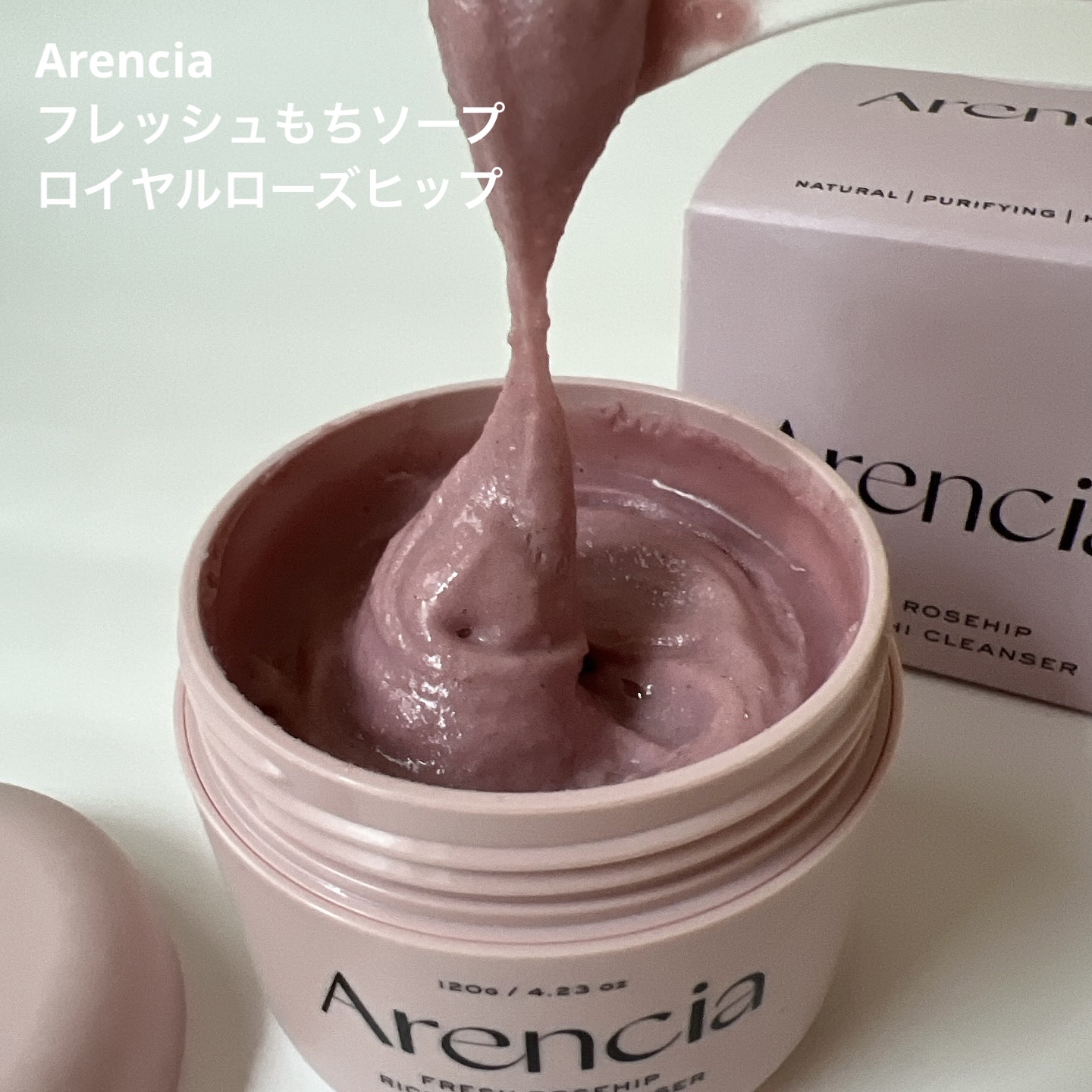 アレンシアフレッシュもちソープ「ロイヤルローズヒップ」/アレンシア/その他洗顔料を使ったクチコミ（1枚目）