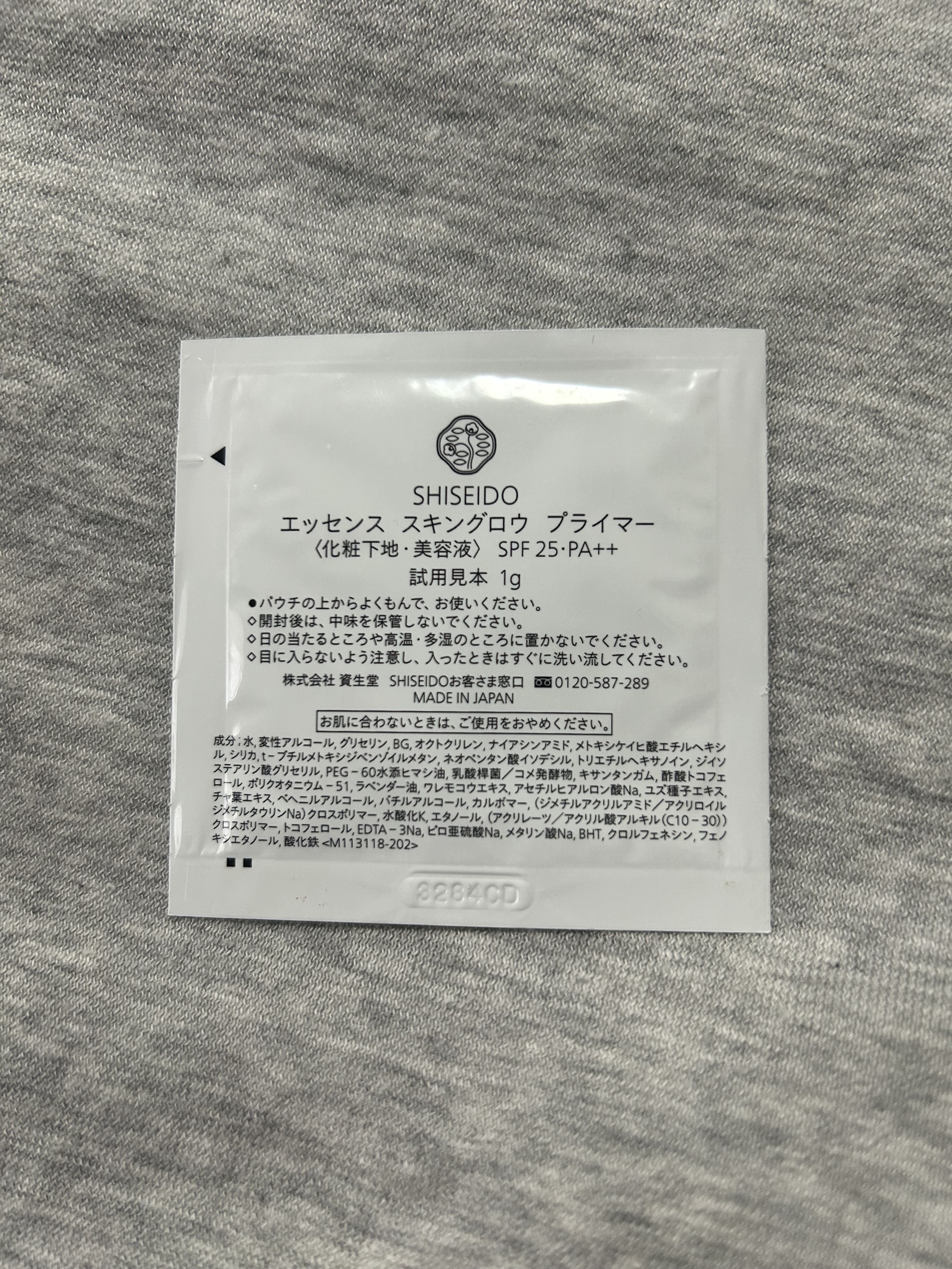 エッセンス スキングロウ プライマー	/SHISEIDO/化粧下地を使ったクチコミ（2枚目）